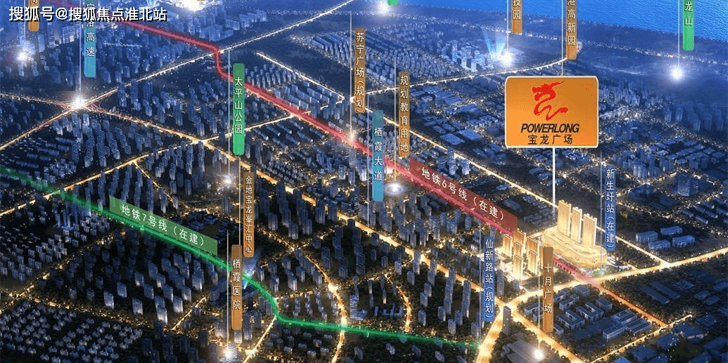 【官方】南京浦口区【新生圩宝龙广场】售楼处电话77售楼处价格77