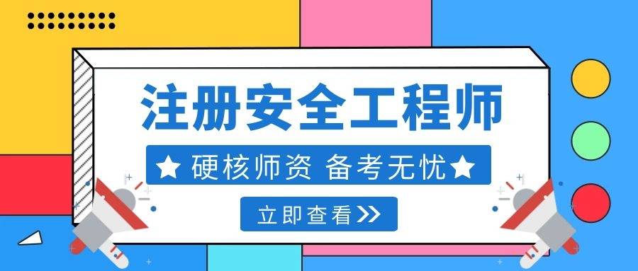 成都消防师报考时间_一级消防师证报考最低条件_2023消防工程师的报考要求