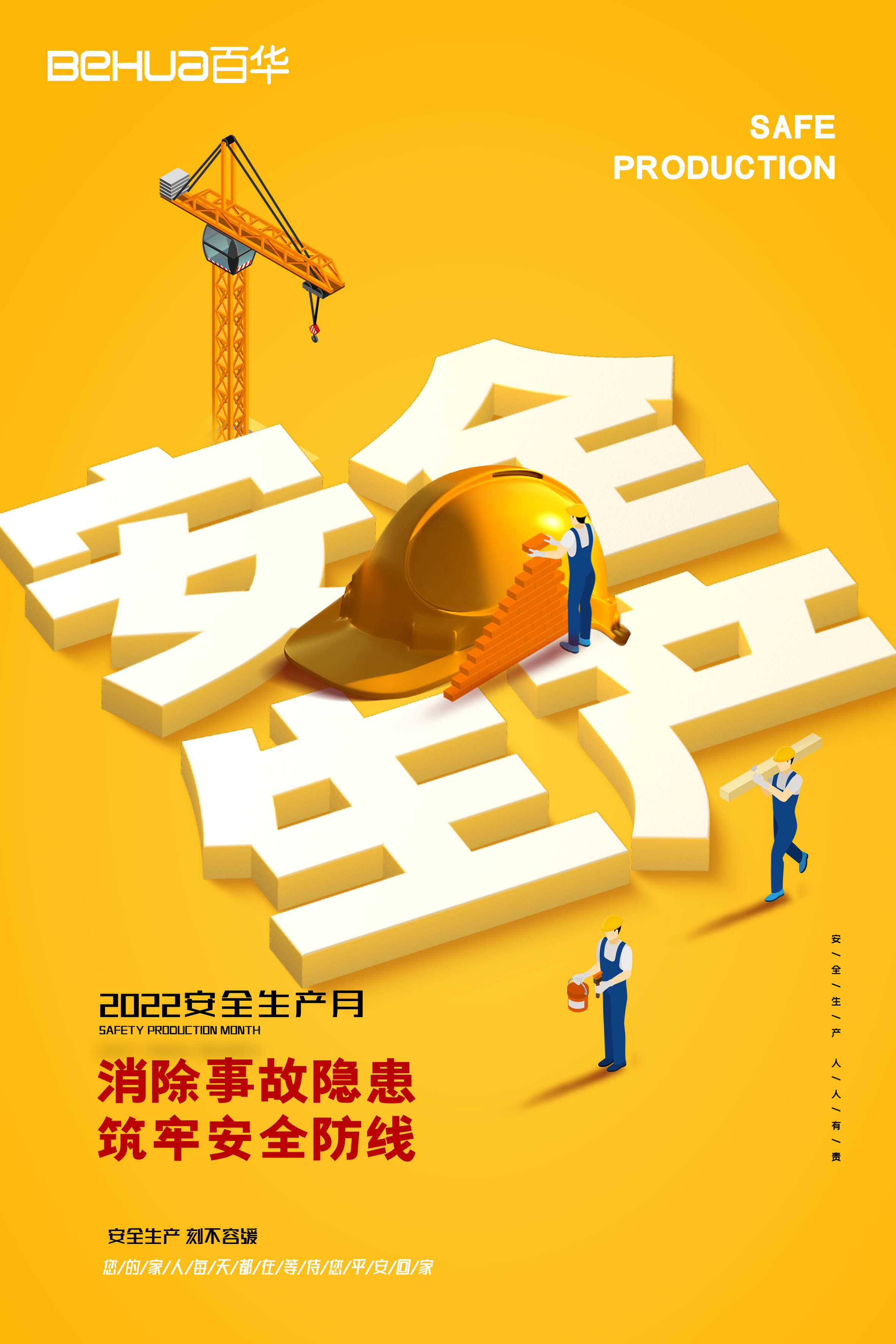 安全生产月浅谈安全生产中足部防护的重要性