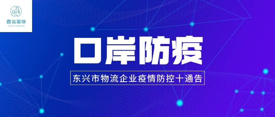 东兴口岸最新通告图片