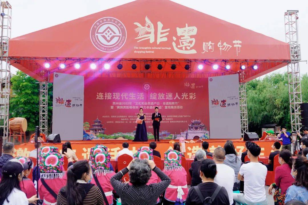 贵州2022年“文化和自然遗产日·非遗购物节”活动圆满举办