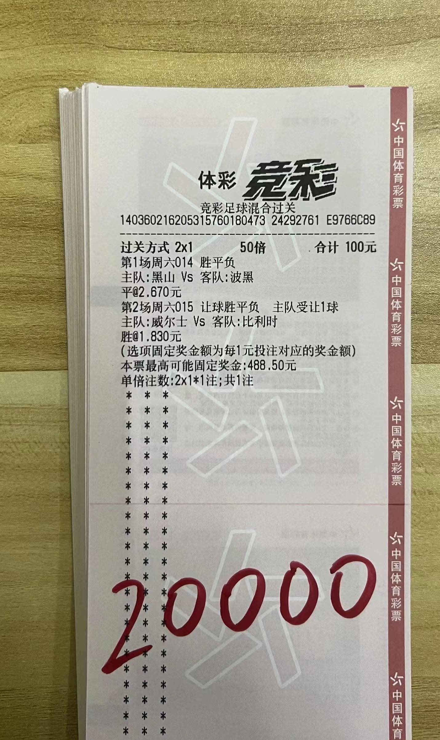 12日竞彩推荐:精选2串比分参考,西班牙vs捷克,科里蒂巴vs帕尔梅拉斯