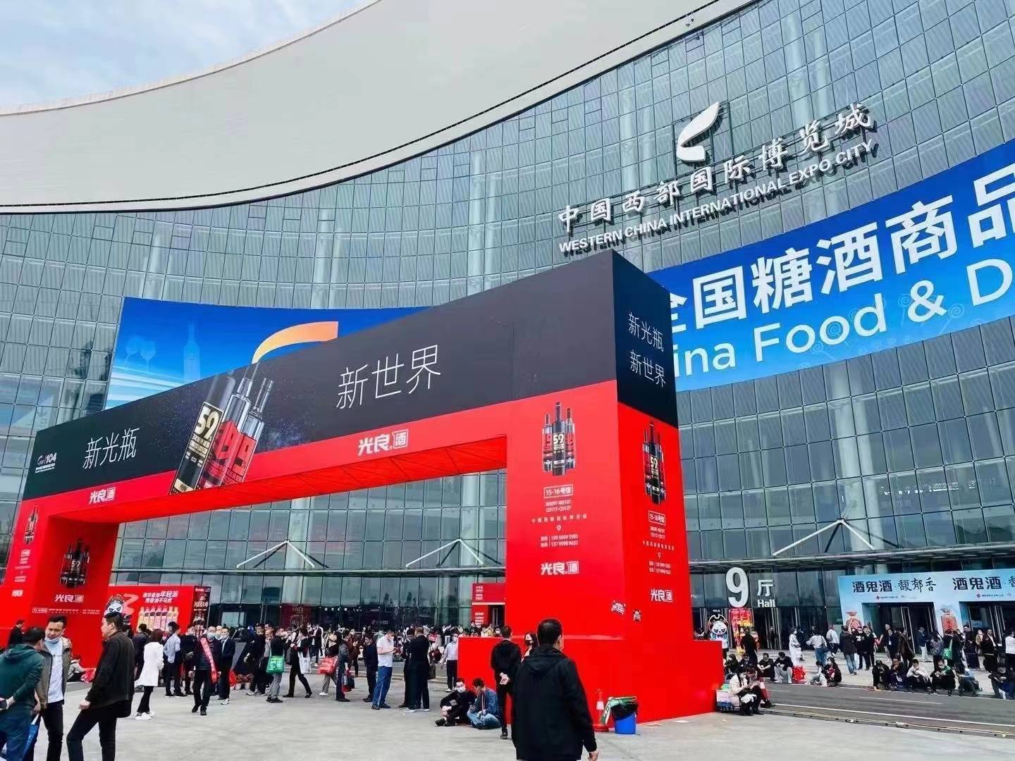 2023成都糖酒会参展须知