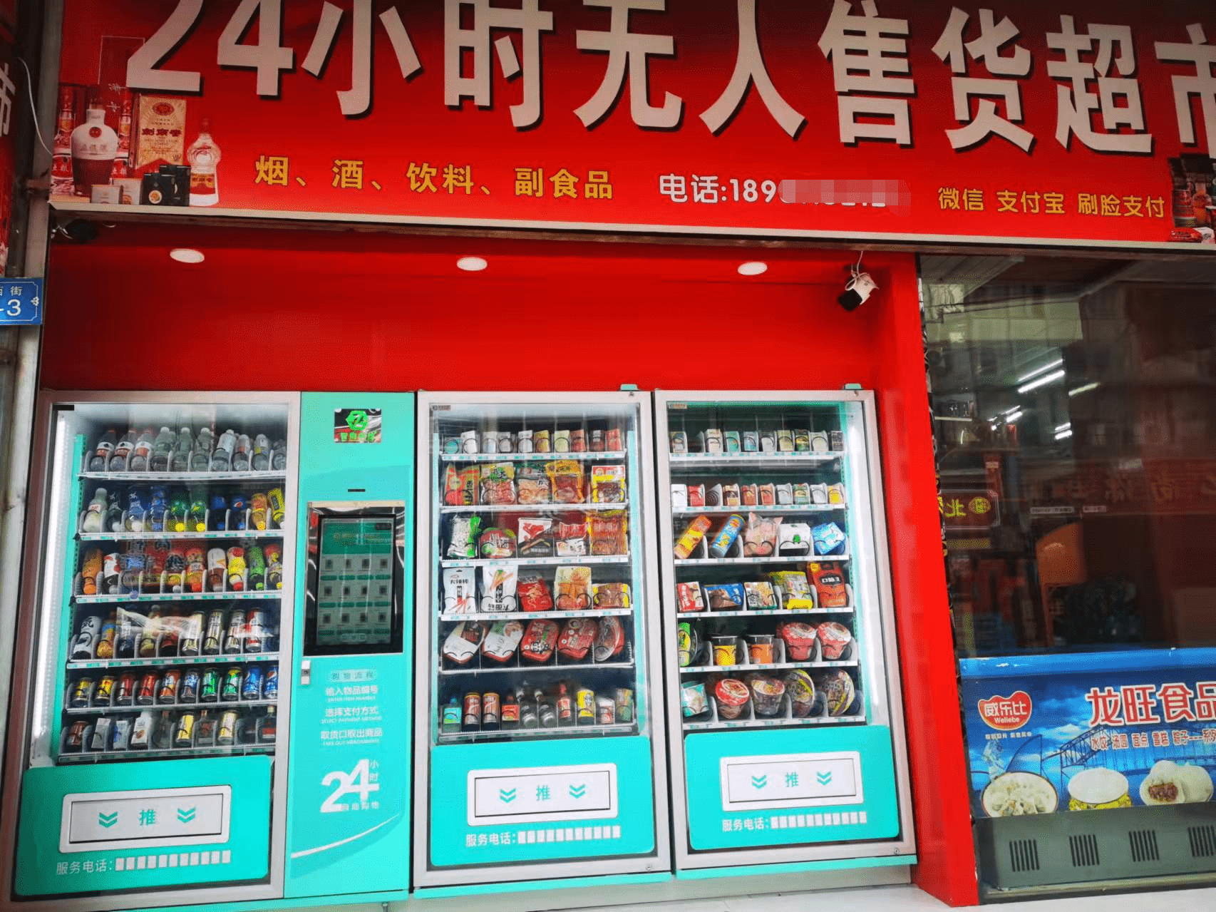 自动售货机真的赚钱吗智购小编来告诉您