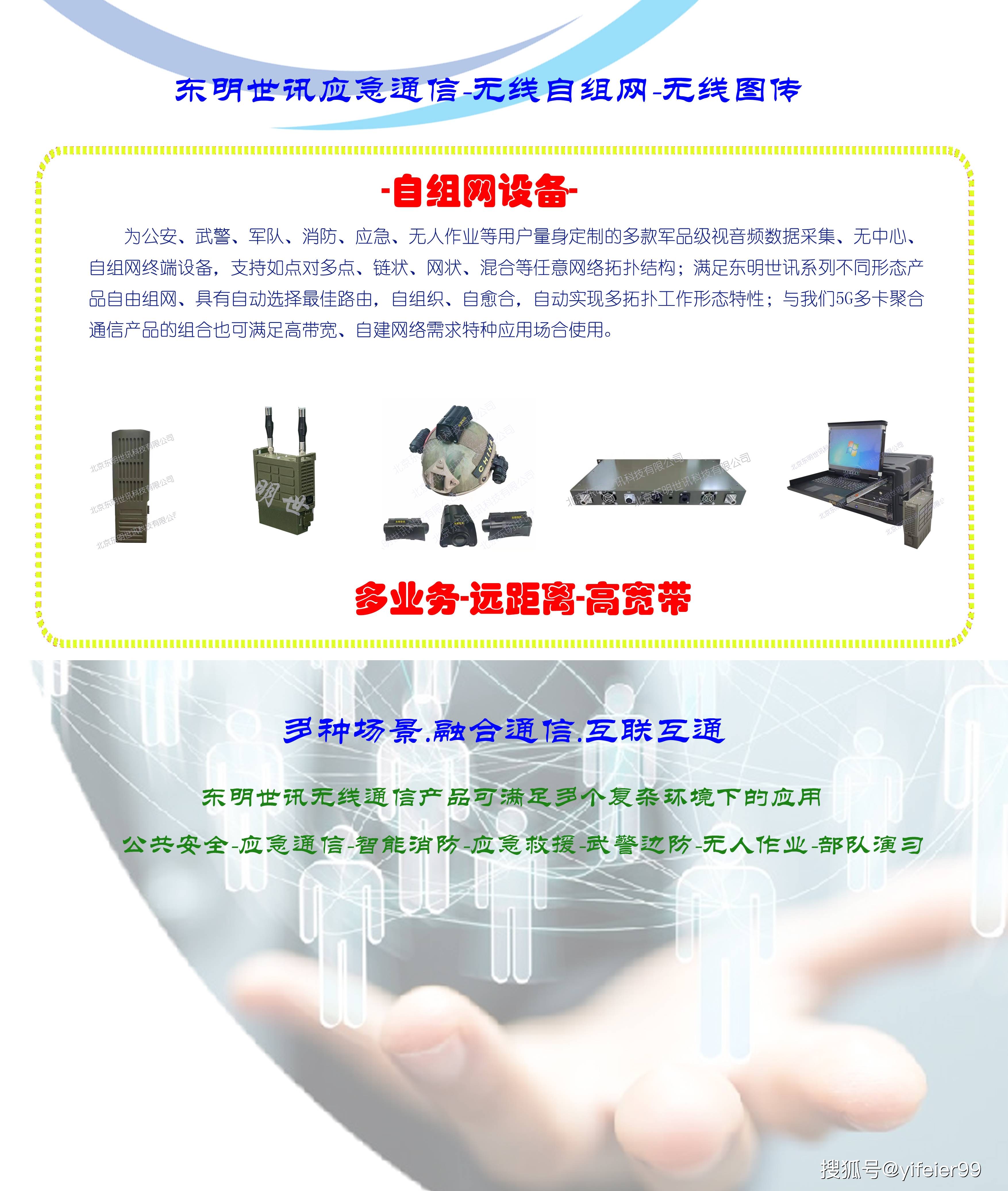 wifi自组网实现(无线自组网方案)