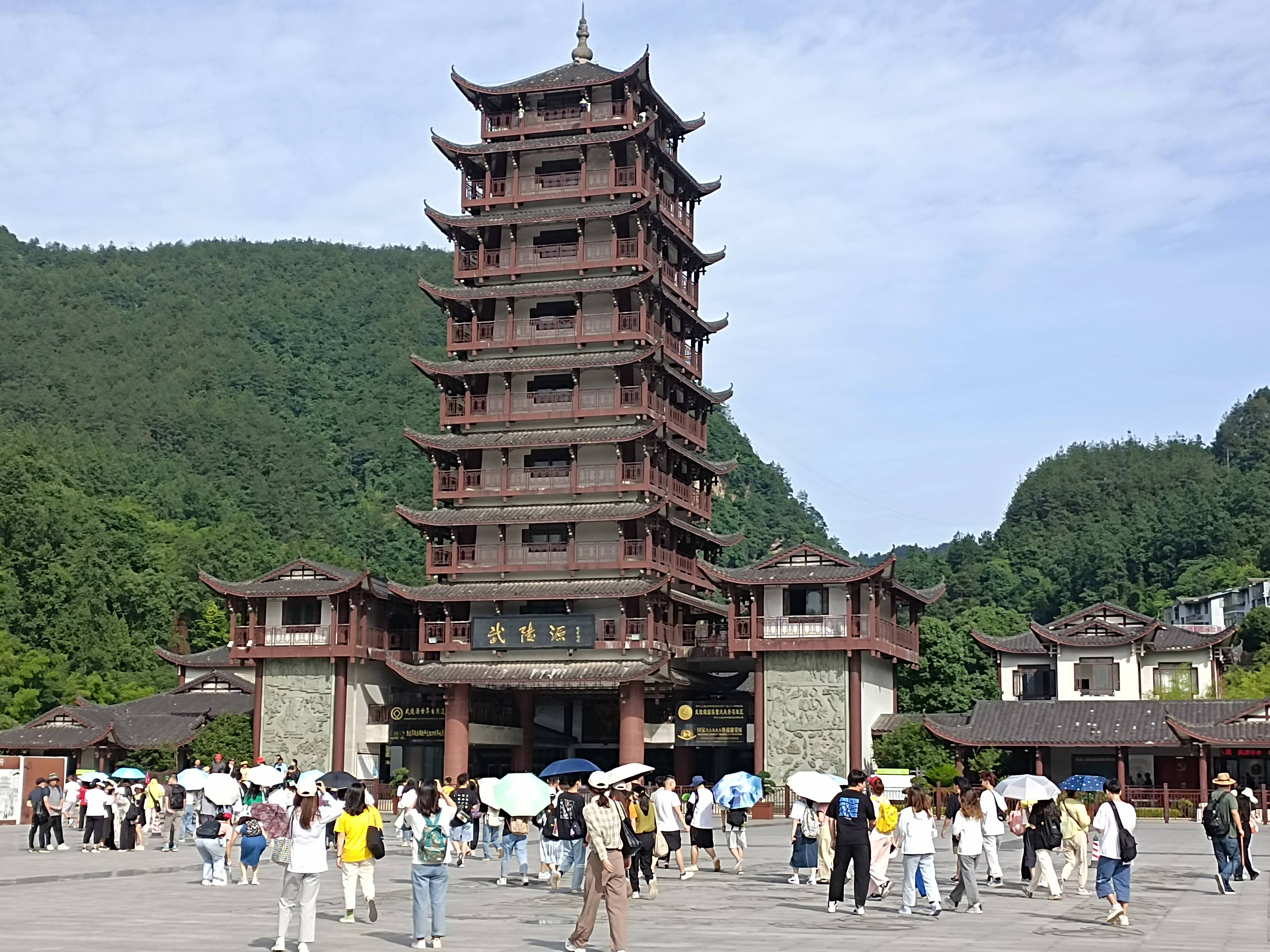 【办好旅发会 一起向未来】湖南1500万元助力旅游复苏 将为张家界引客50万人