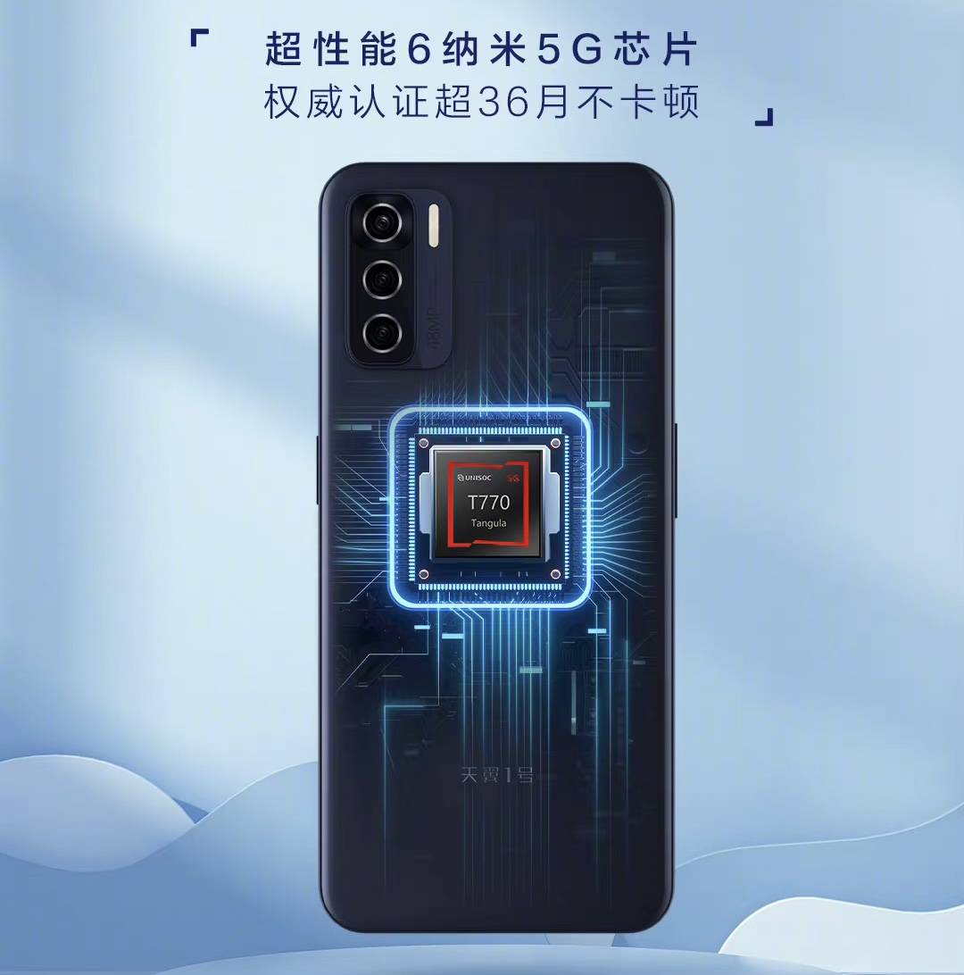 资讯业界首款搭载量子安全通话的云手机天翼1号2022发布