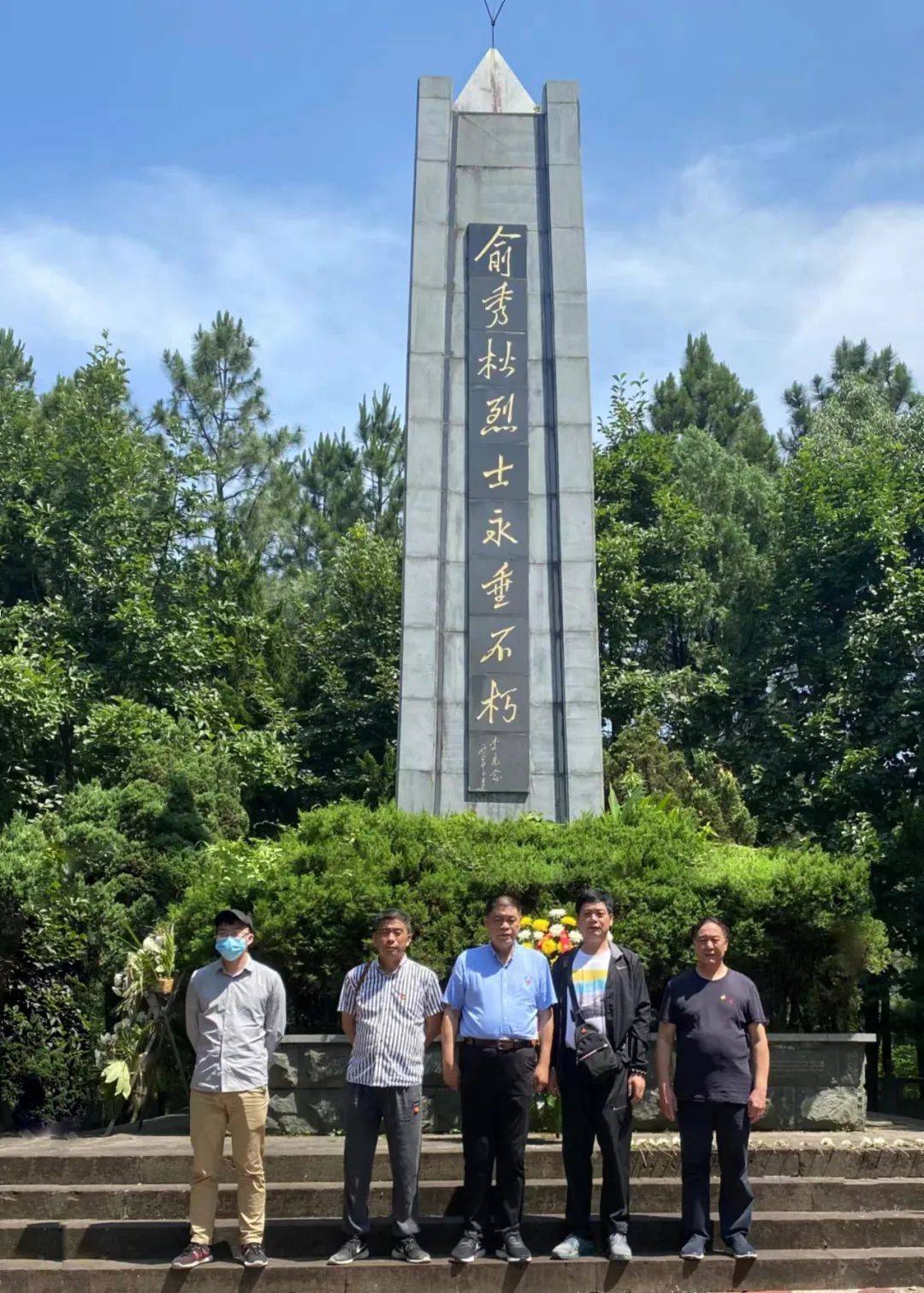 绍兴城东医院组织党员代表参观俞秀松烈士陵园_革命_活动_共产党人