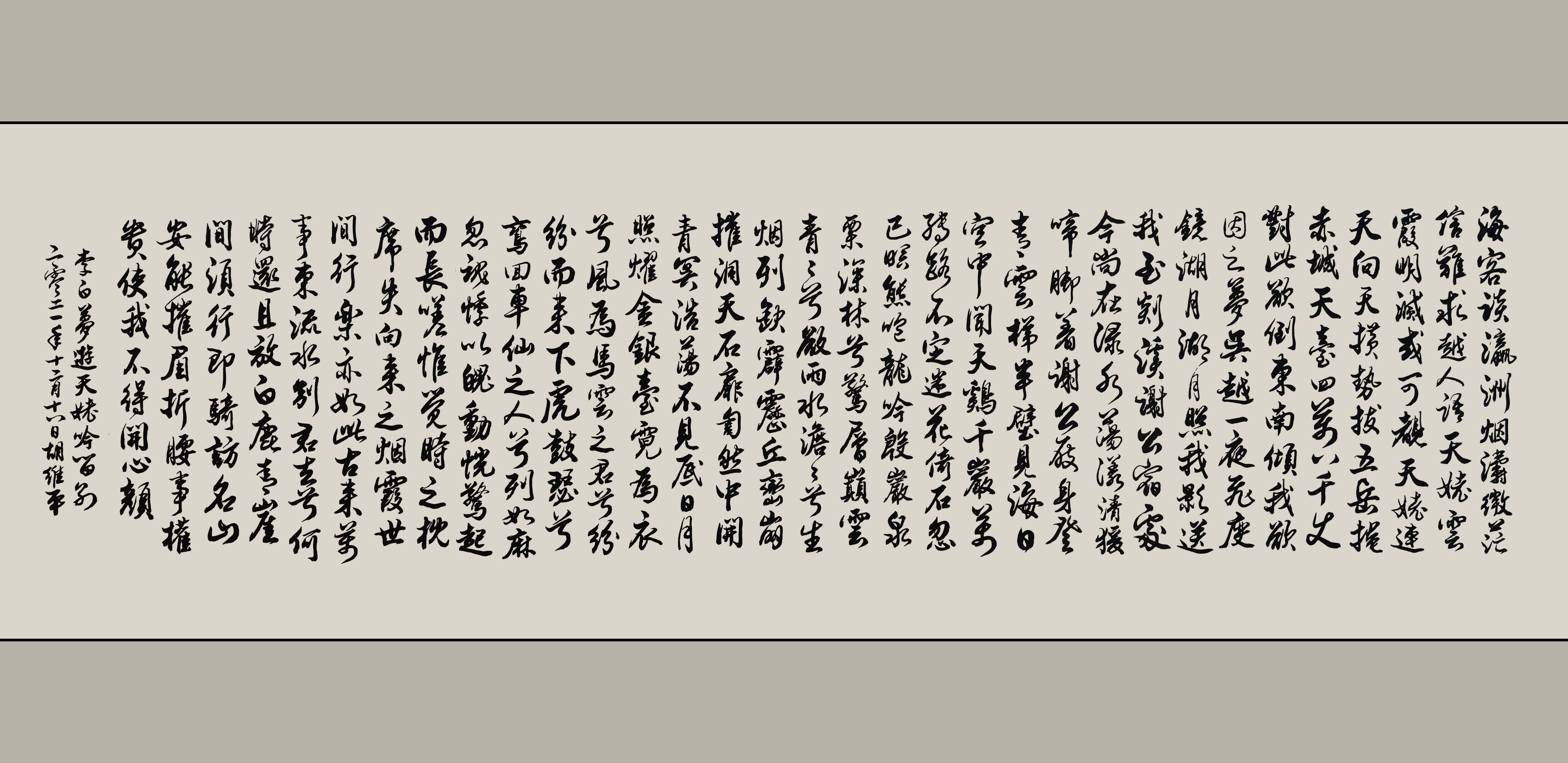 【艺术观察】胡维平:飘逸洒脱 朴茂自然_作品展_书法_草书