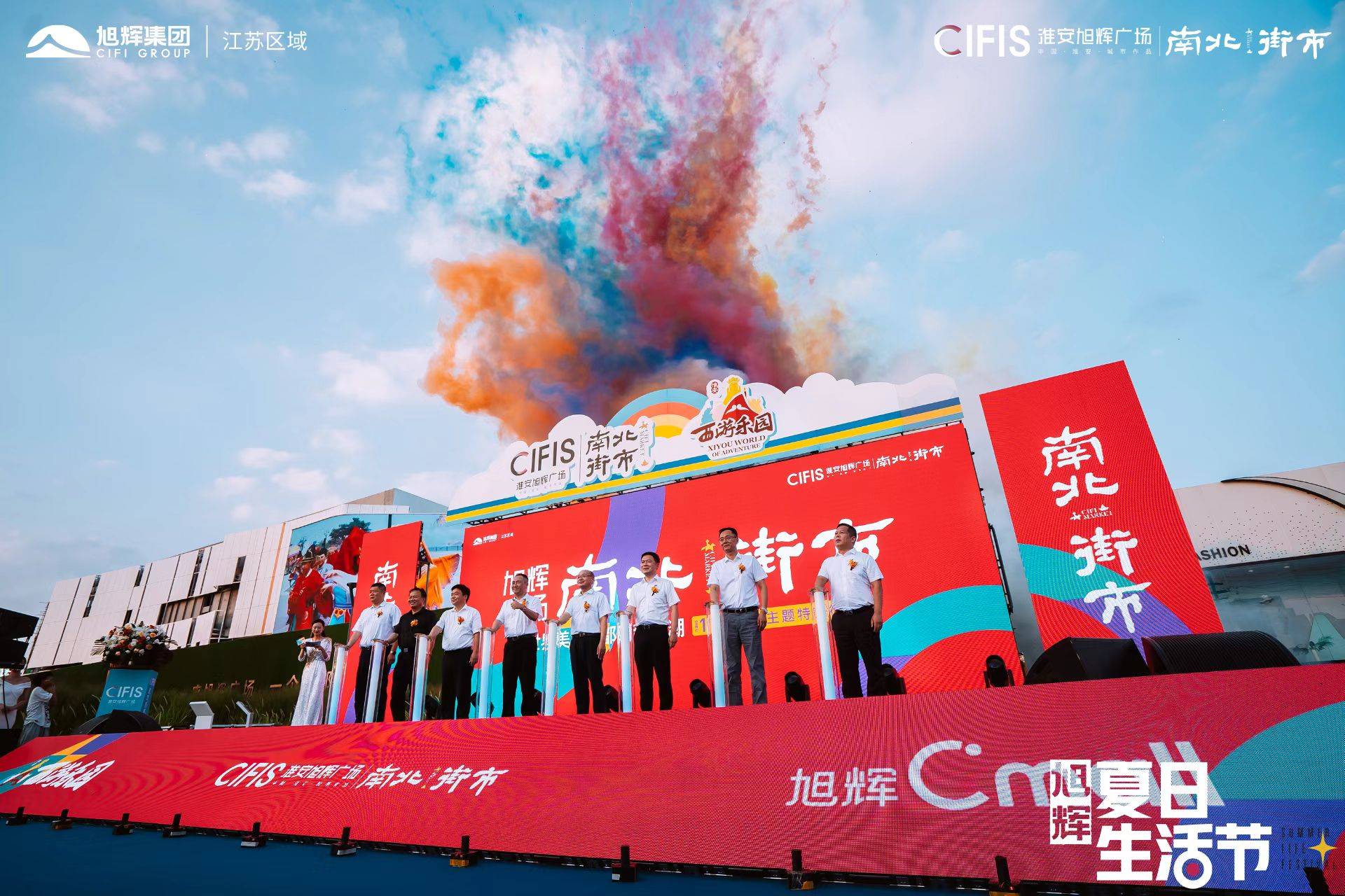 年底开业 崛起繁华另一极淮安旭辉广场,位于城市东部经开之芯,六芯