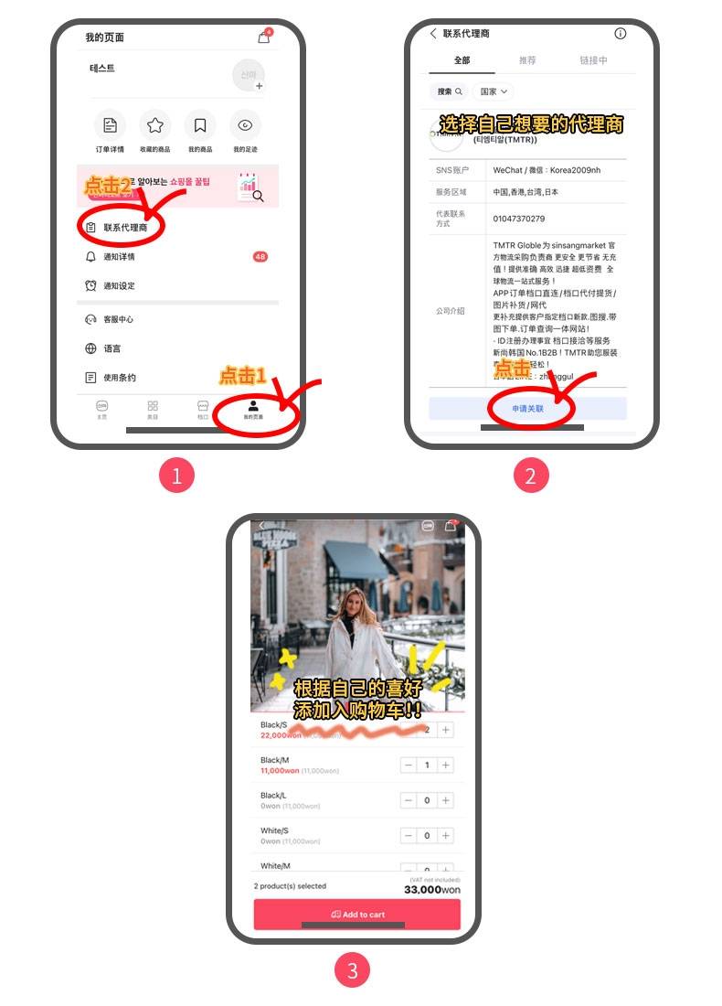 韩国服装批发市场拿货流程