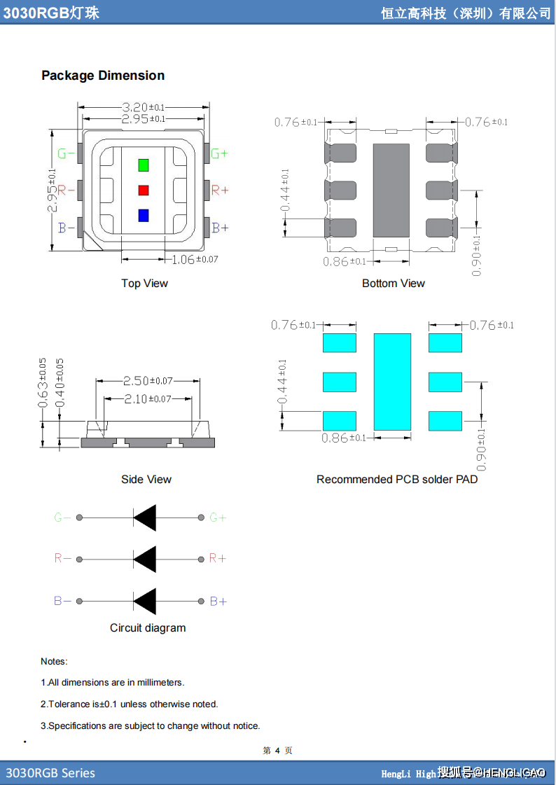 贴片led3030rgb灯珠 功率1.