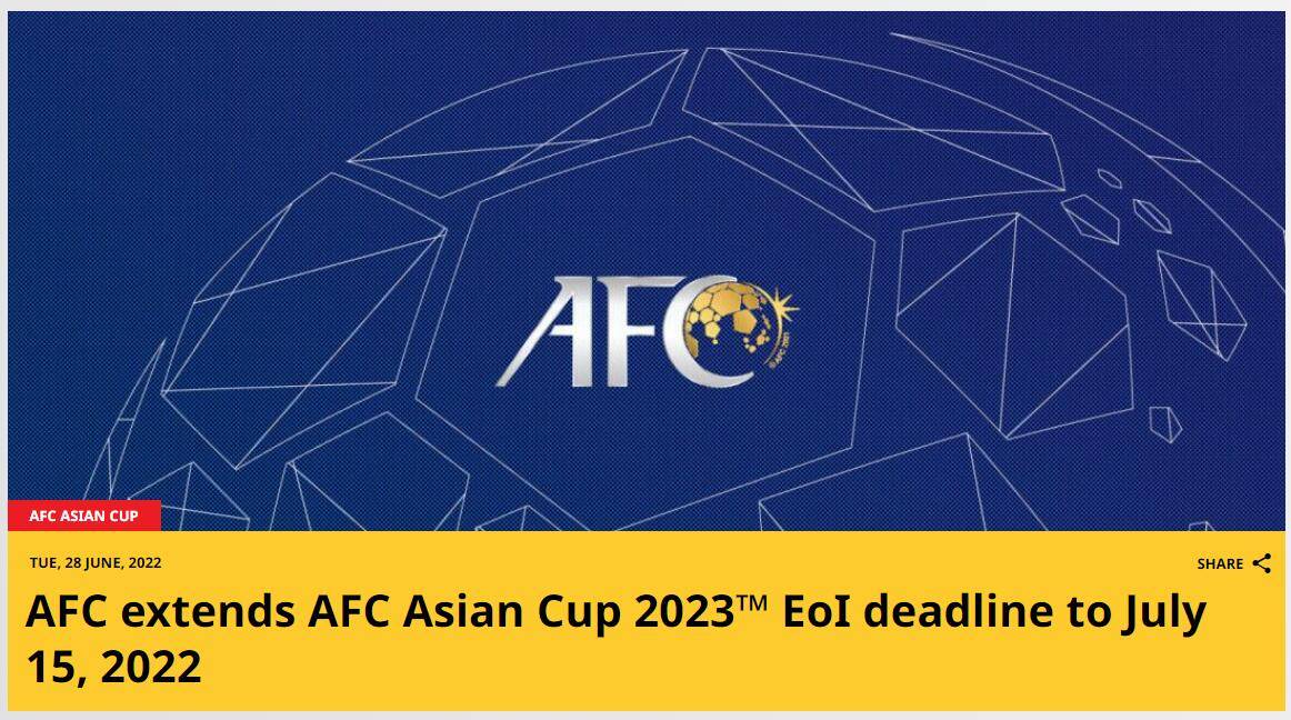 2023年亚洲杯承办意向书提交日期延后