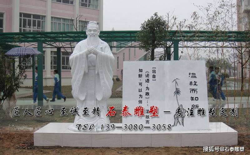 《校园人物雕塑》——校园文化艺术