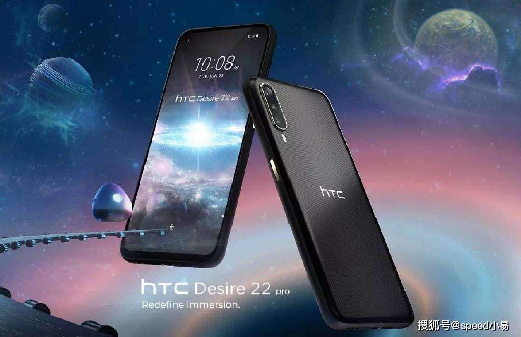 HTC：发布首款元宇宙手机Desire 22 Pro，售价约