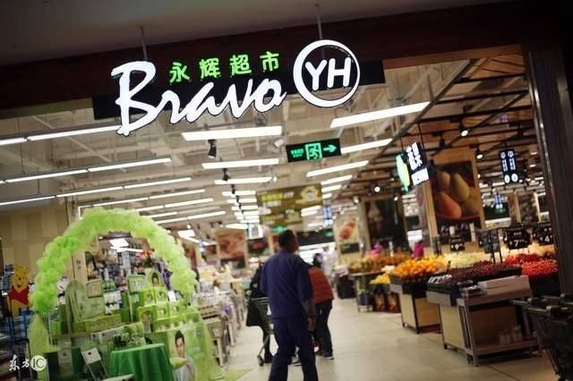 永辉超市两分公司被罚：今年在北京已8次因质量