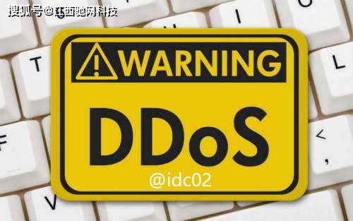 DDOS攻击原理，被ddos攻击的现象