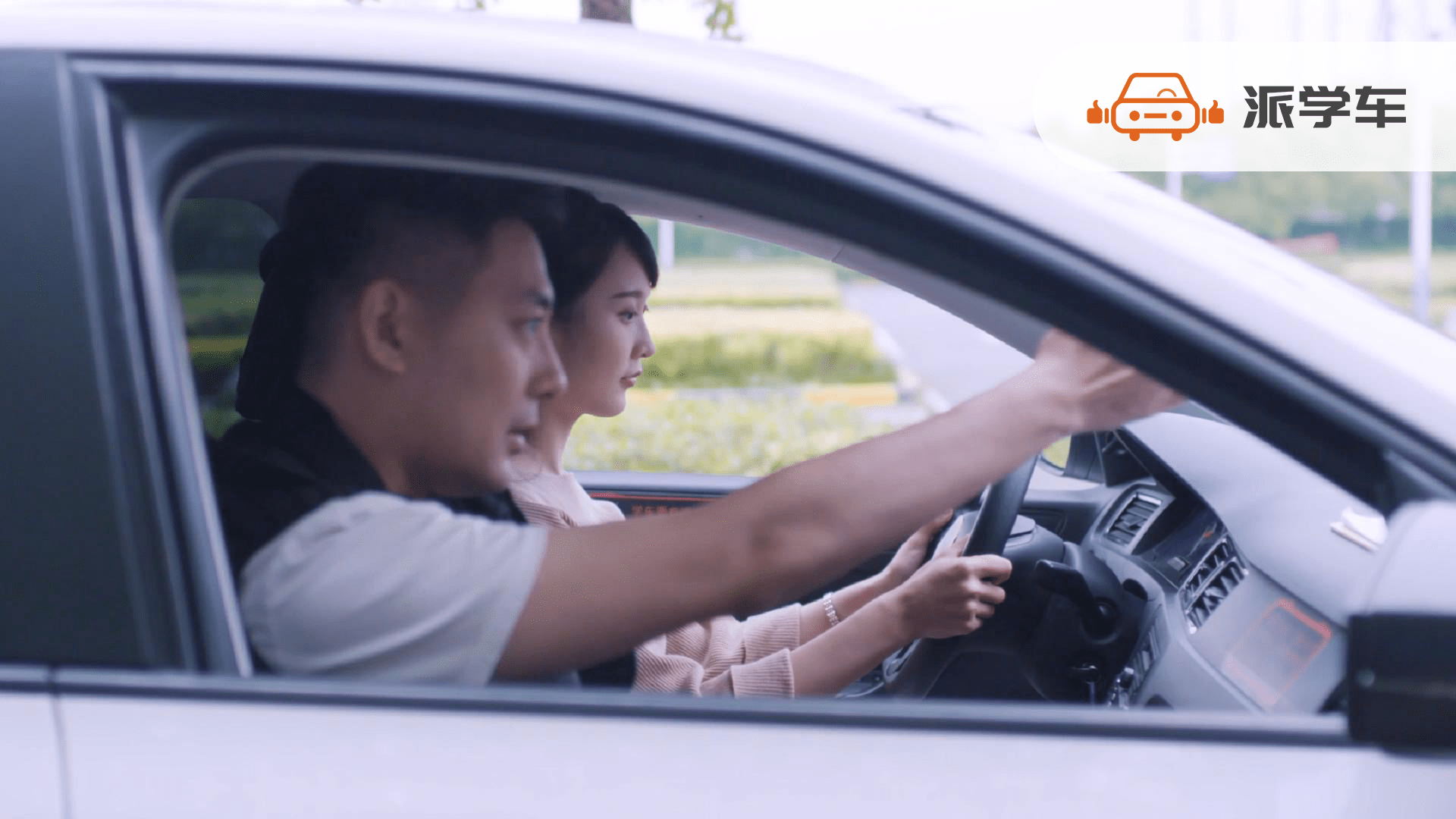 派学车驾校怎么样?靠谱吗？