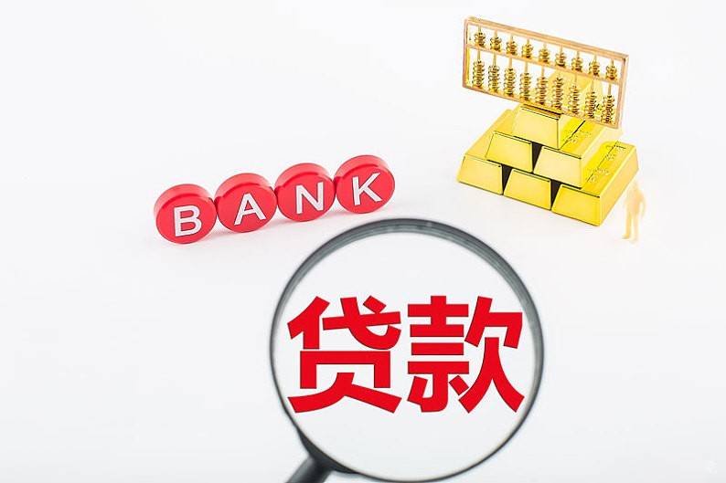 营业执照贷款的利弊(营业执照贷款的利弊有哪些)