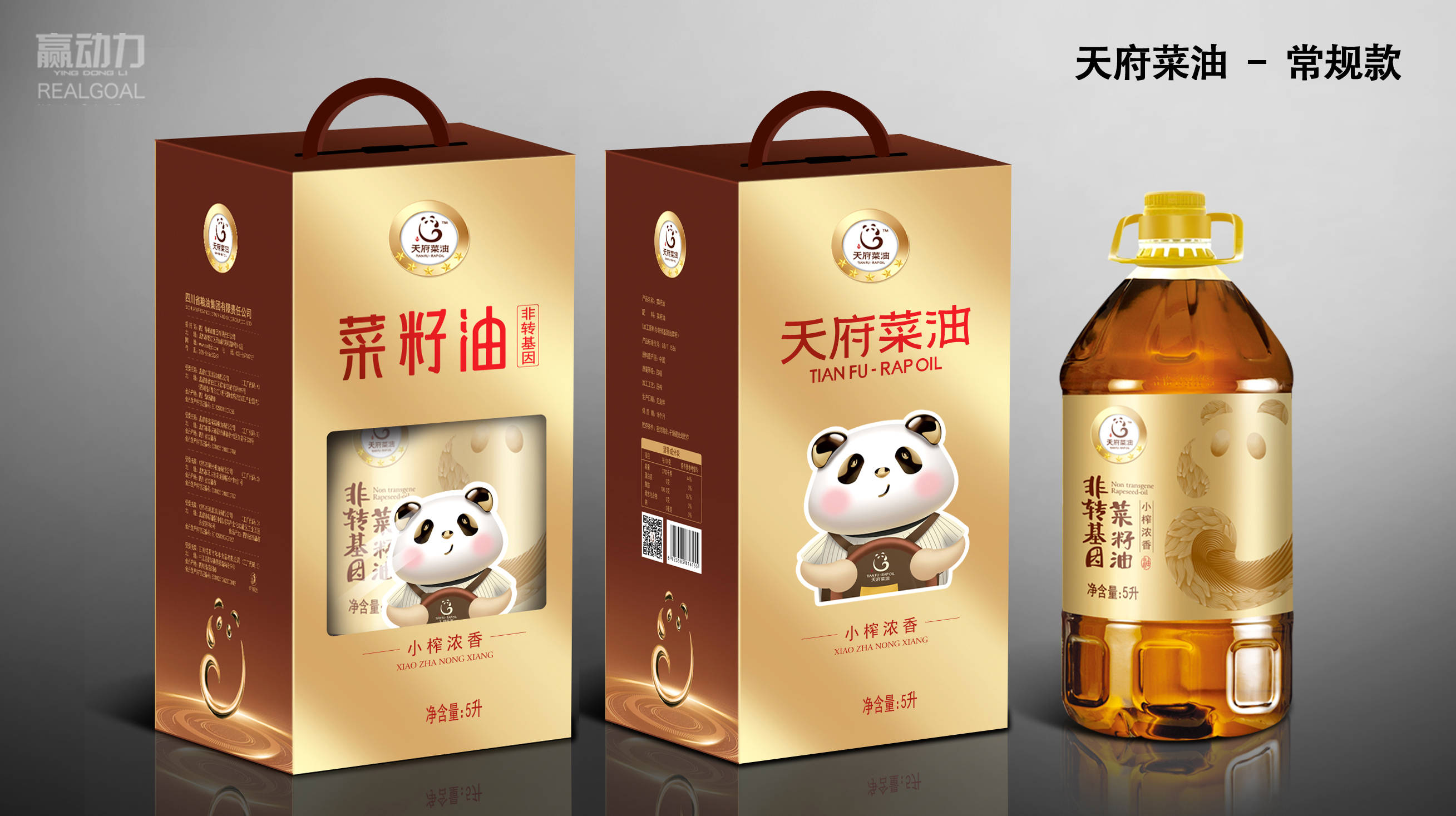 赢动力 |天府菜油包装设计_菜油_天府_包装