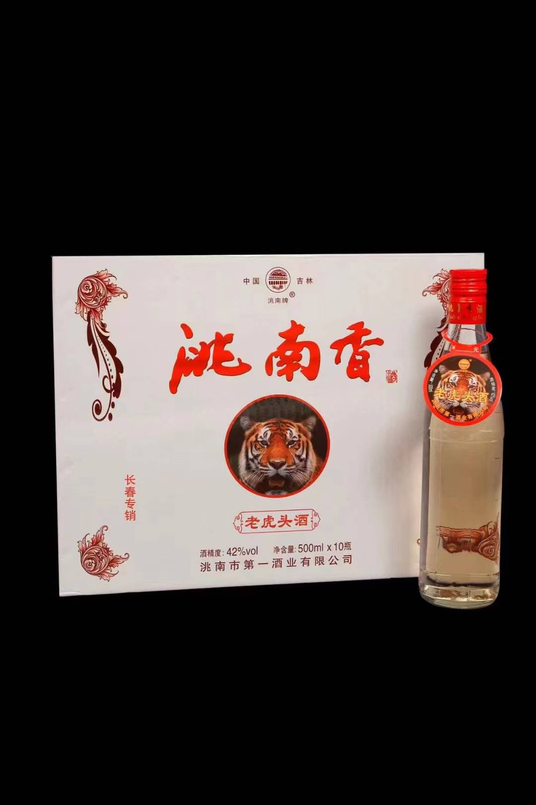 洮南香酒42度价格图片