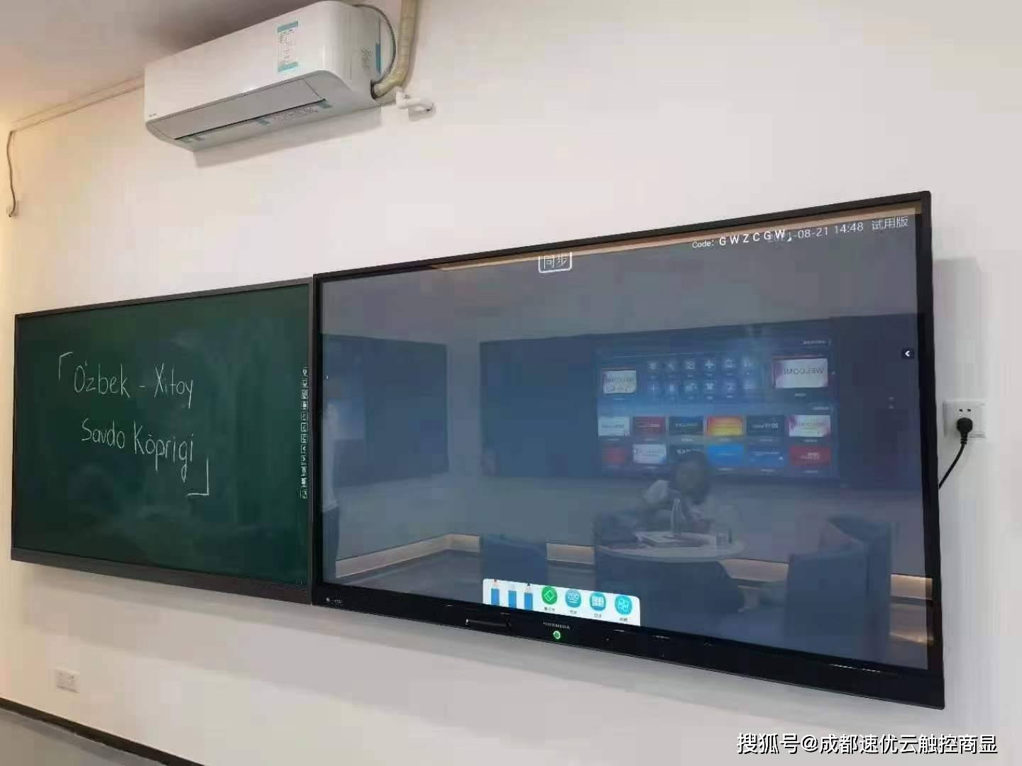 速优云65寸智慧教学纳米黑板，学校师生开启智能化教学