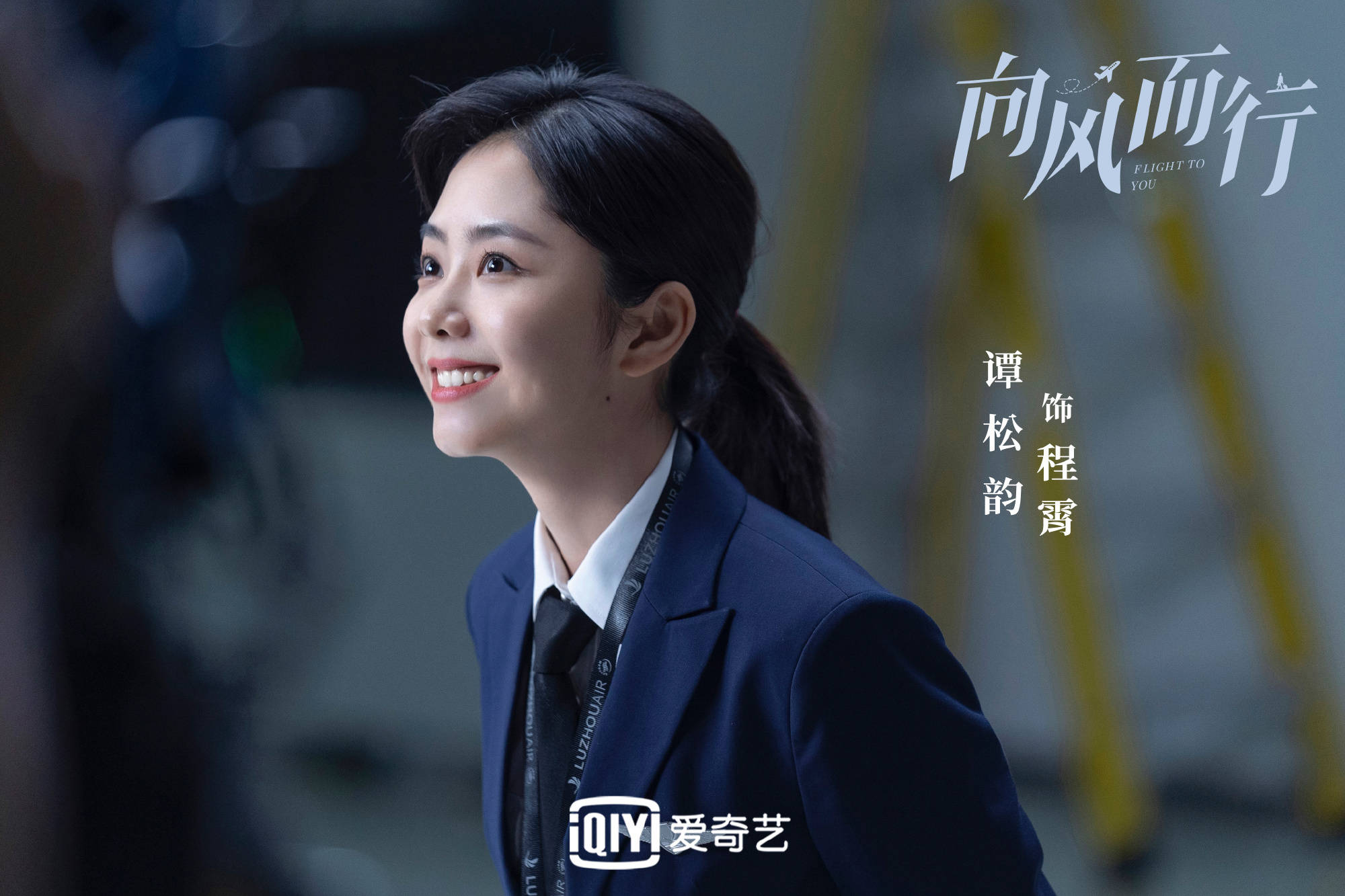 《归路》杀青,谭松韵校服造型青春四溢,与井柏然cp感足,要火?