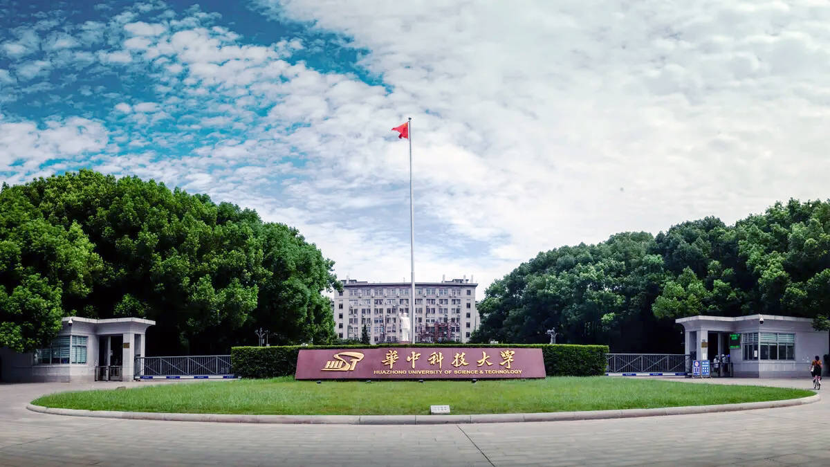 华中科技大学2022年度公开招聘实验技术人员52人启事