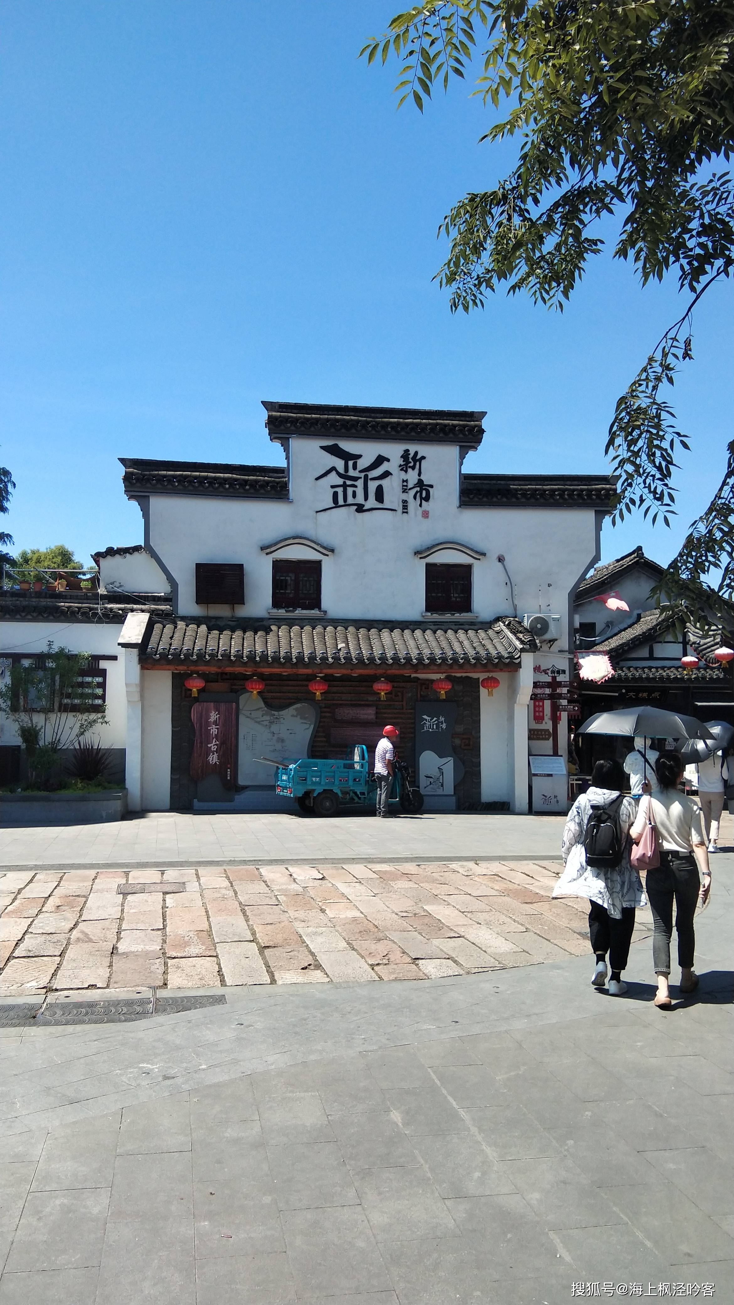 德清新市古镇印像