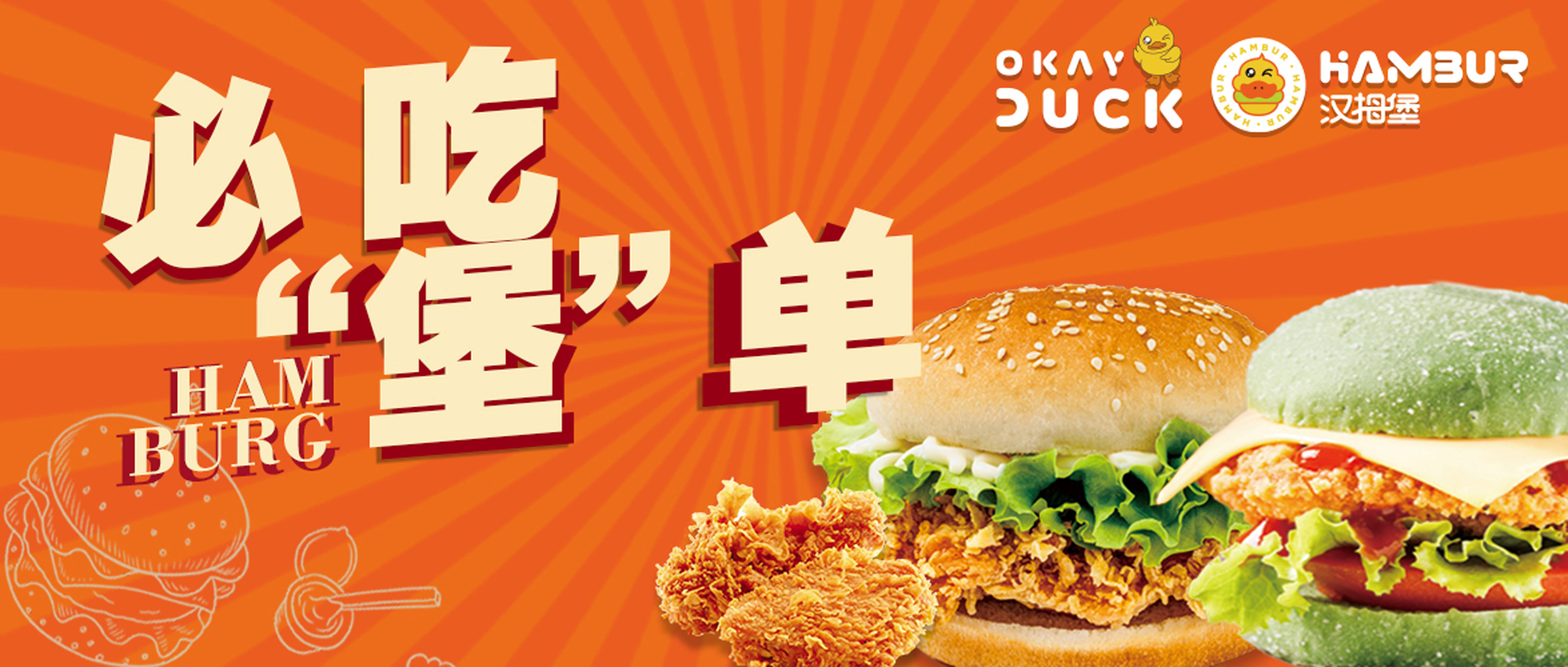 美味_美食_汉堡