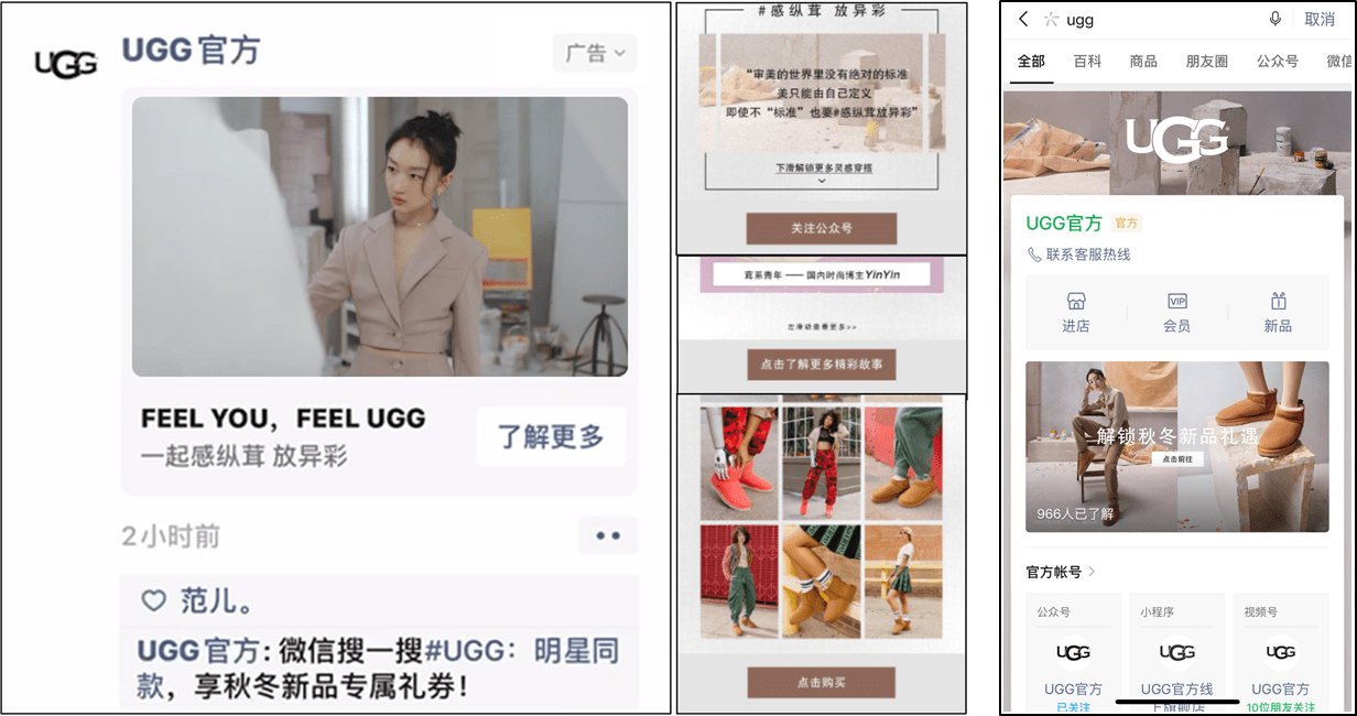 腾讯营销云×茸系青年，UGG私域官网开启掘金之旅“半岛官方下载入口”(图3)