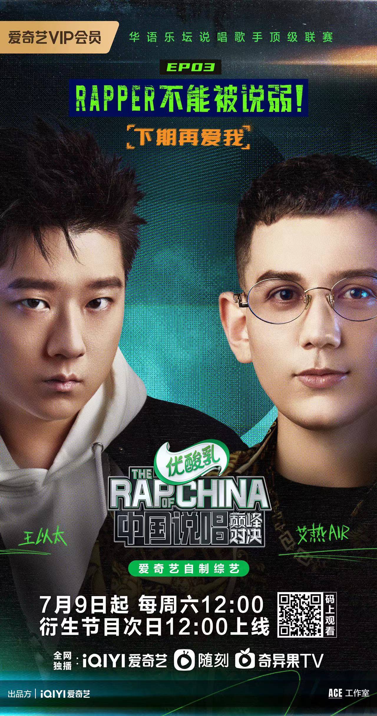 王以太、艾热《别怕变老》浪漫天花板!派克特下期重磅惊喜!_说唱_舞台_音乐