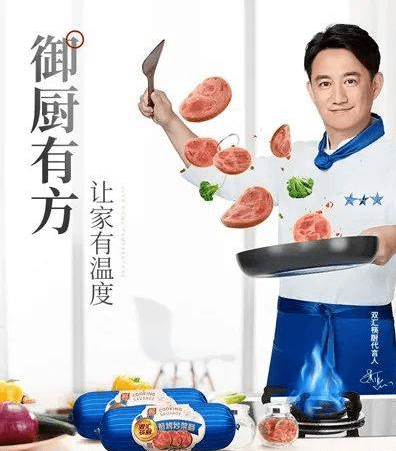 双汇火腿肠-满足人们对健康美味,轻松便捷的美食追求_杨紫_黄磊_周霄