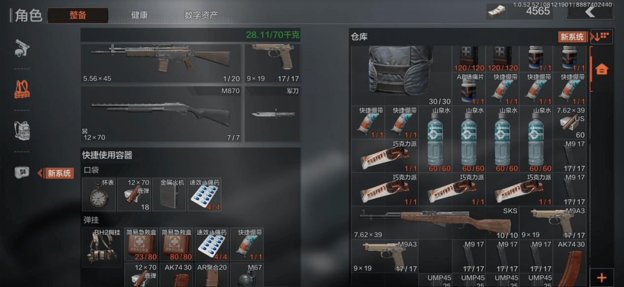 ump微冲,m4a1,ak系列,莫辛纳甘,连喷,不过没有看到awm,awp,也可能是我