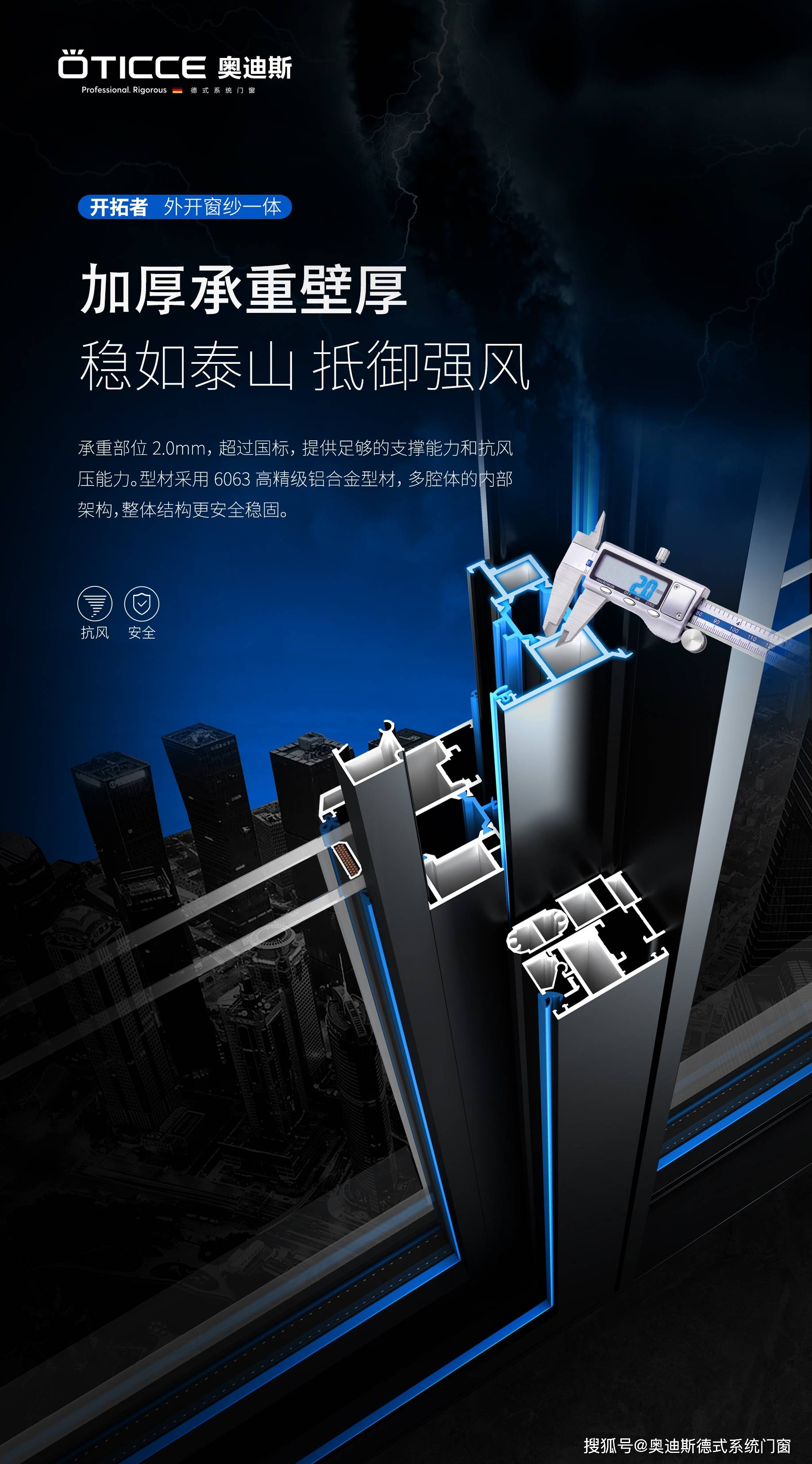 尺度,至奢至简,让空间充满高级美感,奥迪斯系统门窗让您品味时尚轻奢