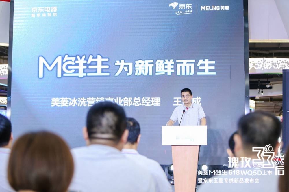 美菱M鲜生再推新品，重新定义食材全周期保鲜方案-家电圈官网