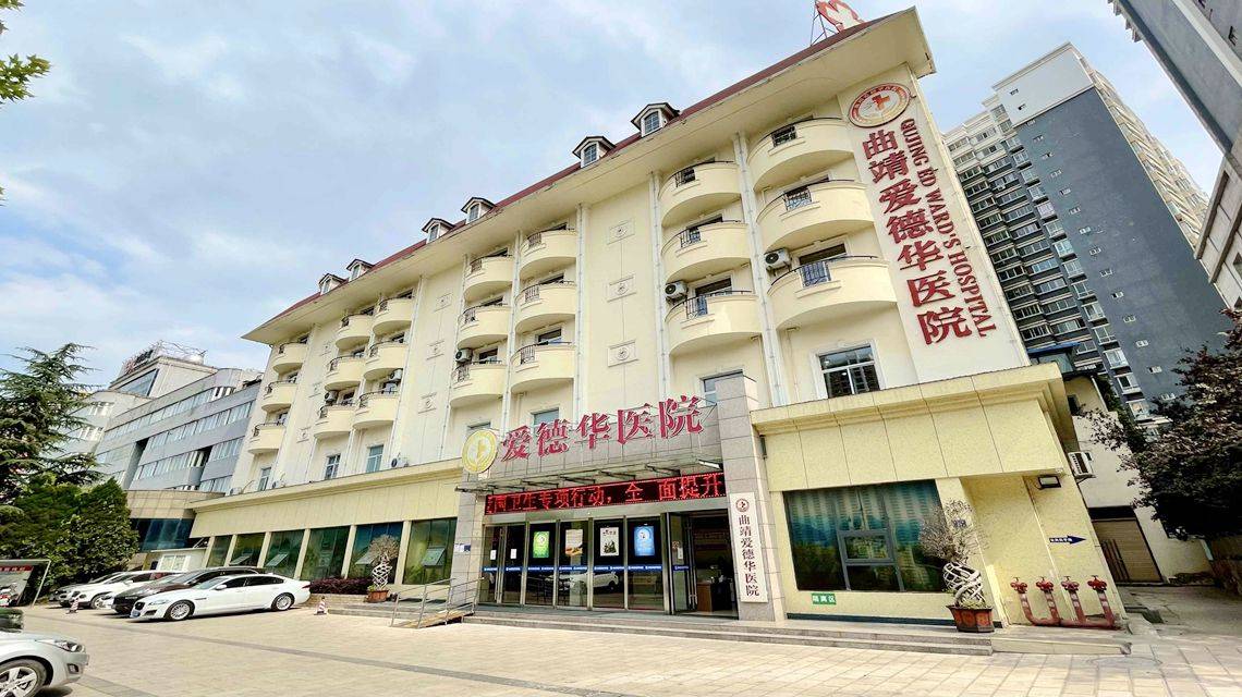 曲靖爱德华医院讲解:男人应该如何预防男科疾病?_男性_生活习惯_影响