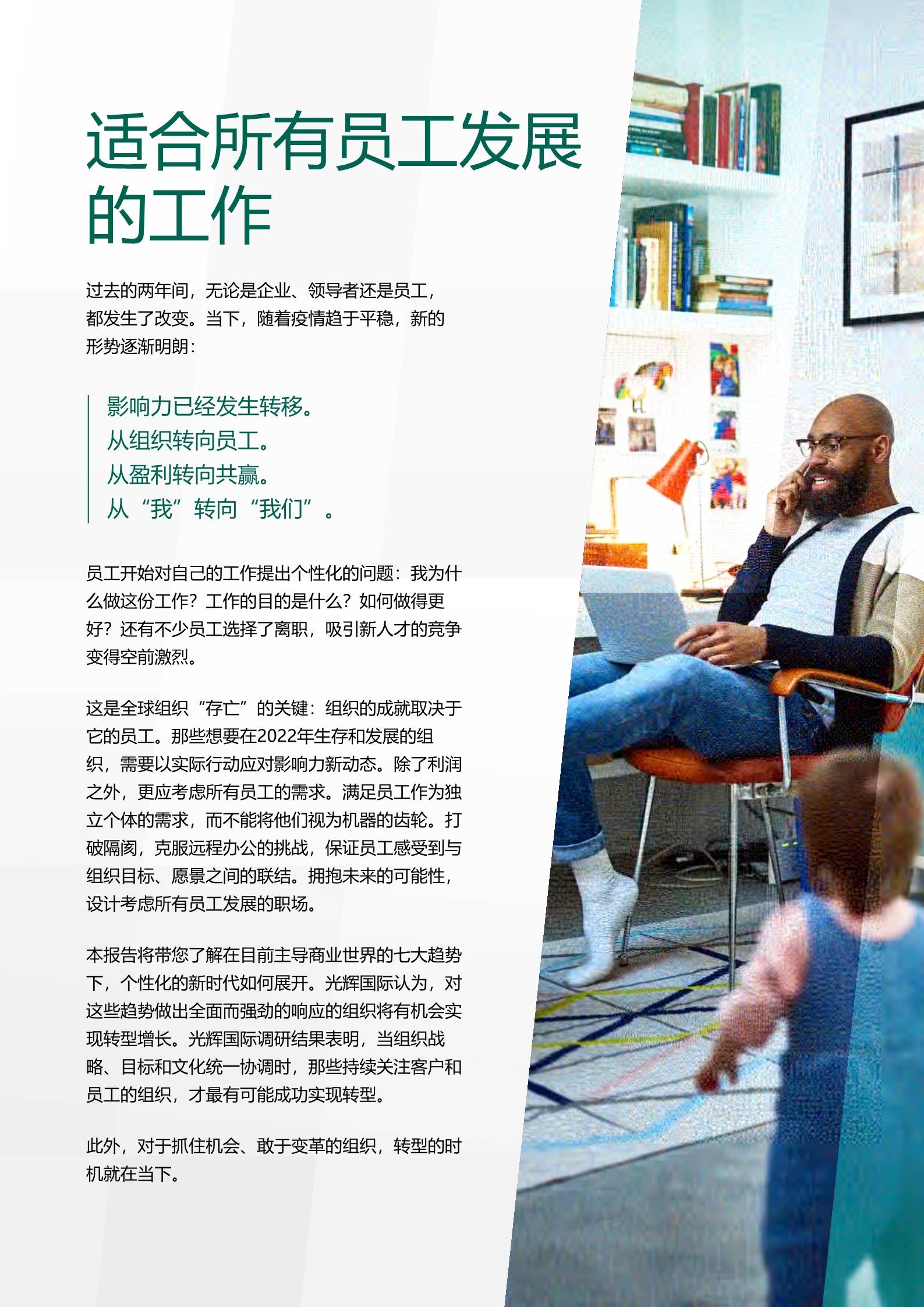 2022未来工作新趋势_搜狐网