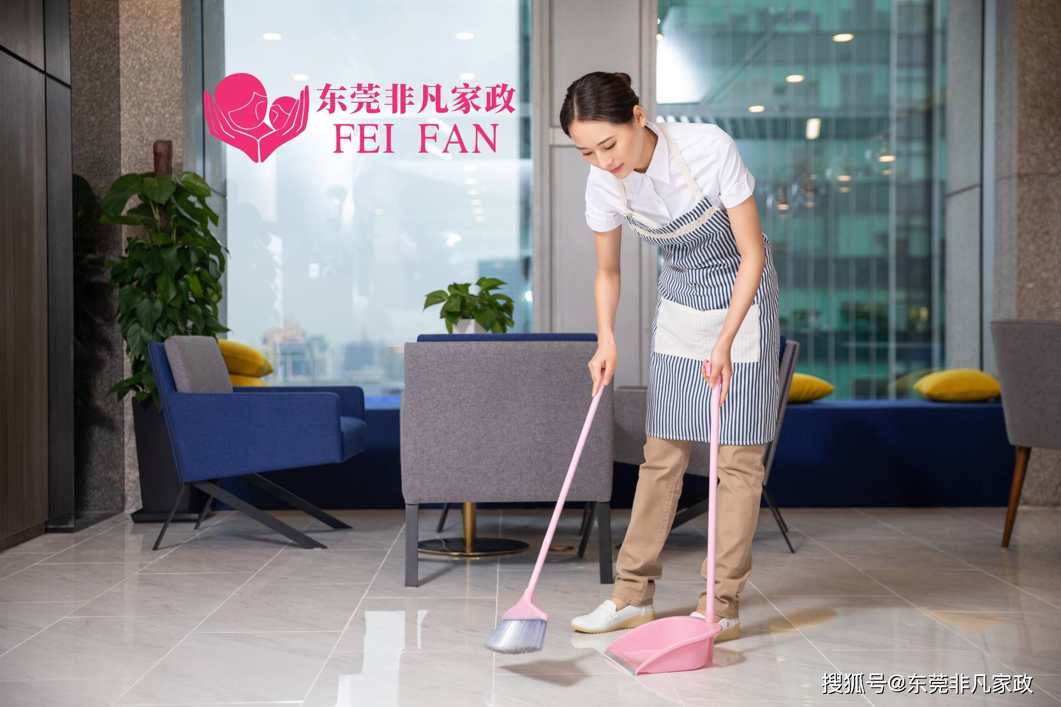 家政服务员岗前注意事项-东莞非凡家政_客户_宝宝_工作