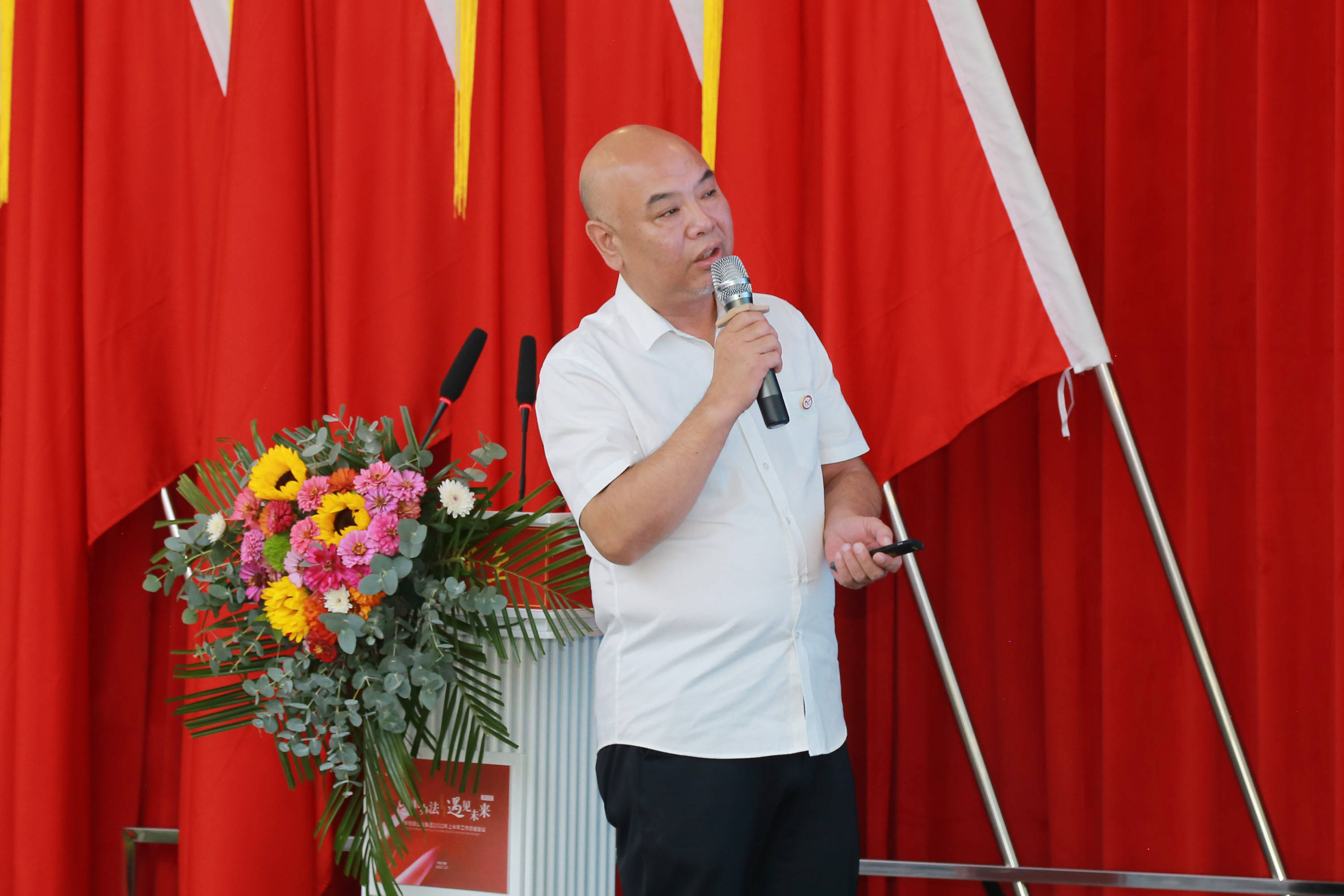 遇见未来|荣华控股2022年上半年工作总结会顺利召开_集团_崔荣华_员工