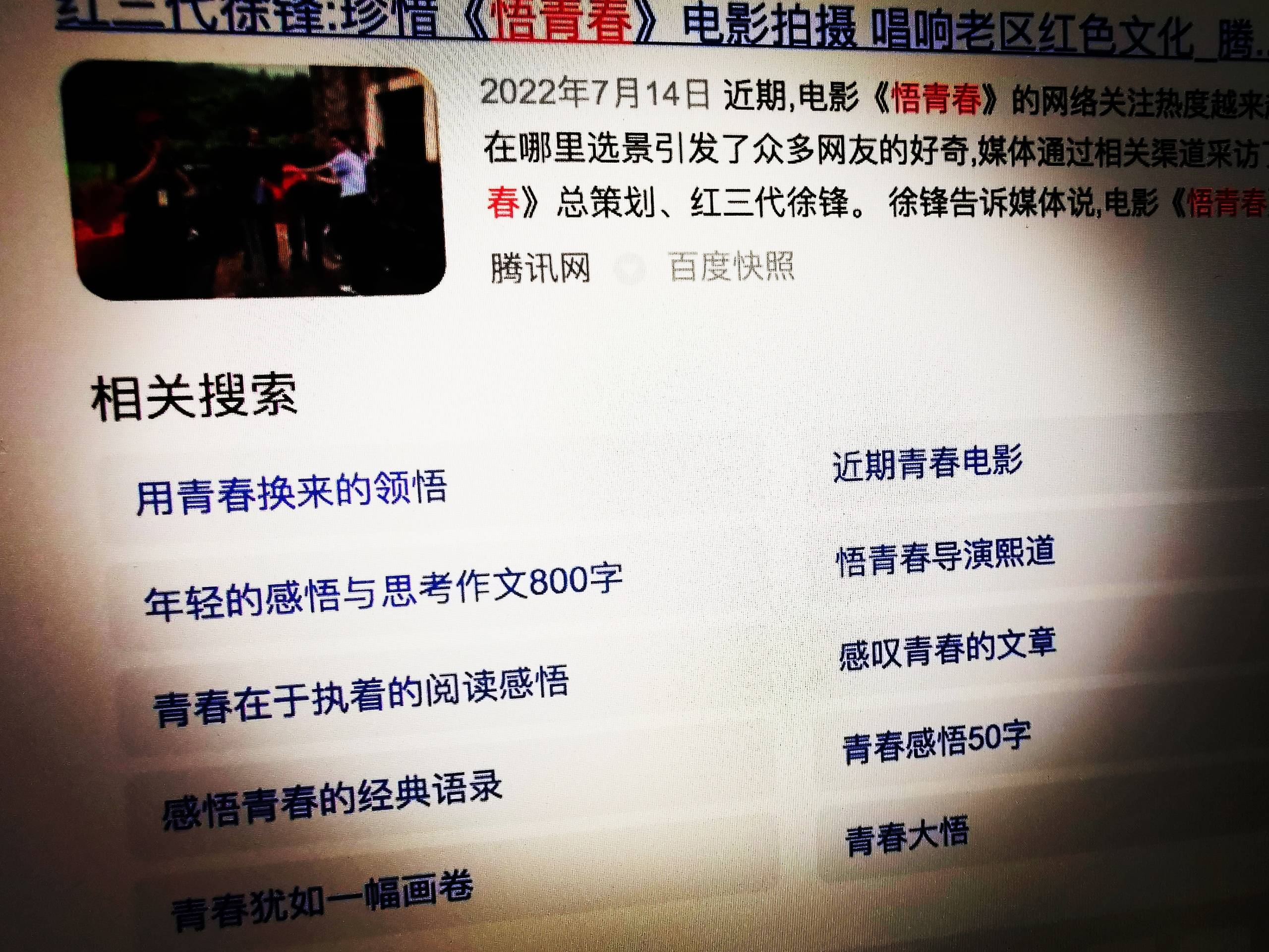 晚间电影搜什么关键词(晚上电影频道放什么电影)