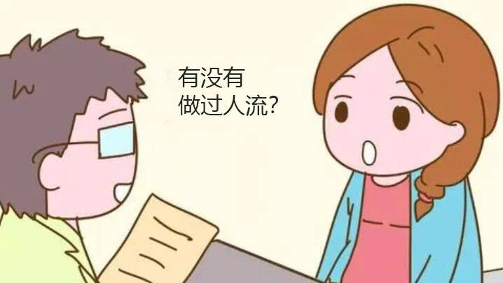 试管婴儿费用多少钱？中国可以做吗？（成都做人流手术一般需要花多少钱?）