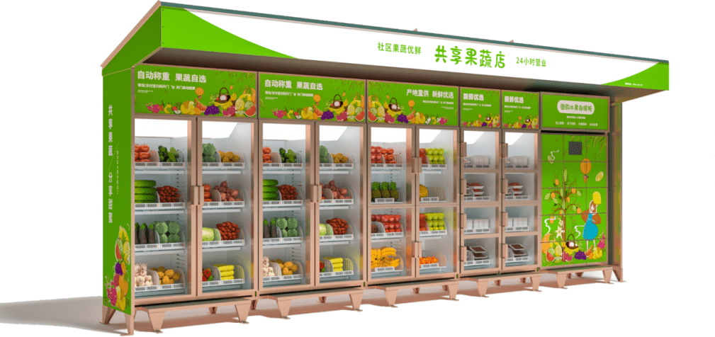 荟民鲜生:智能生鲜柜顺应时代而生,24小时无人自助零售_社区_疫情