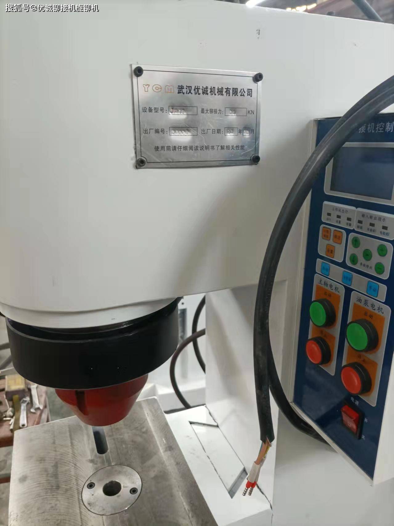 铆接机旋铆机不要超负荷超载工作