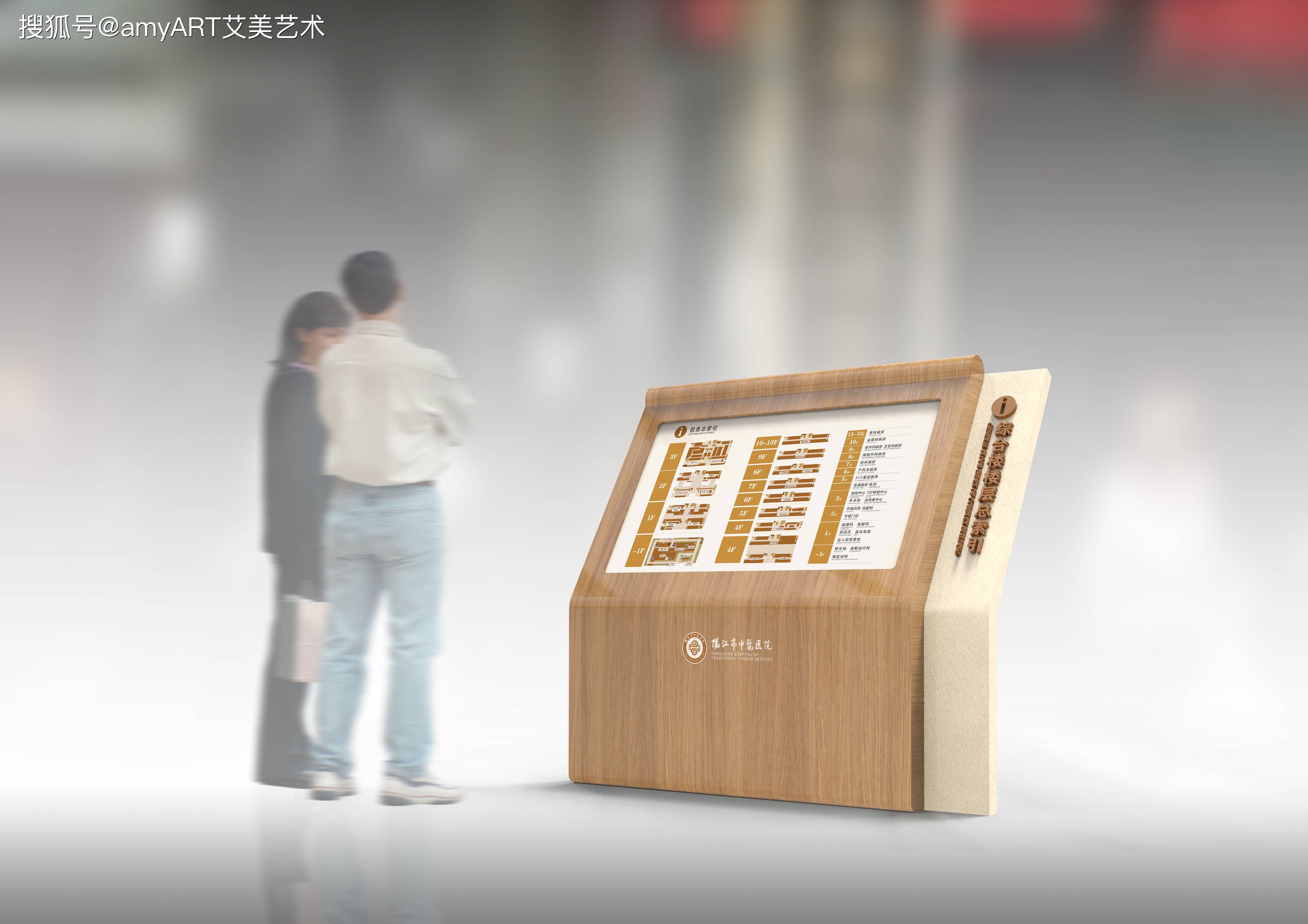 弘扬中华国粹,传承中医文化 ——阳江市中医医院导视系统设计_品牌