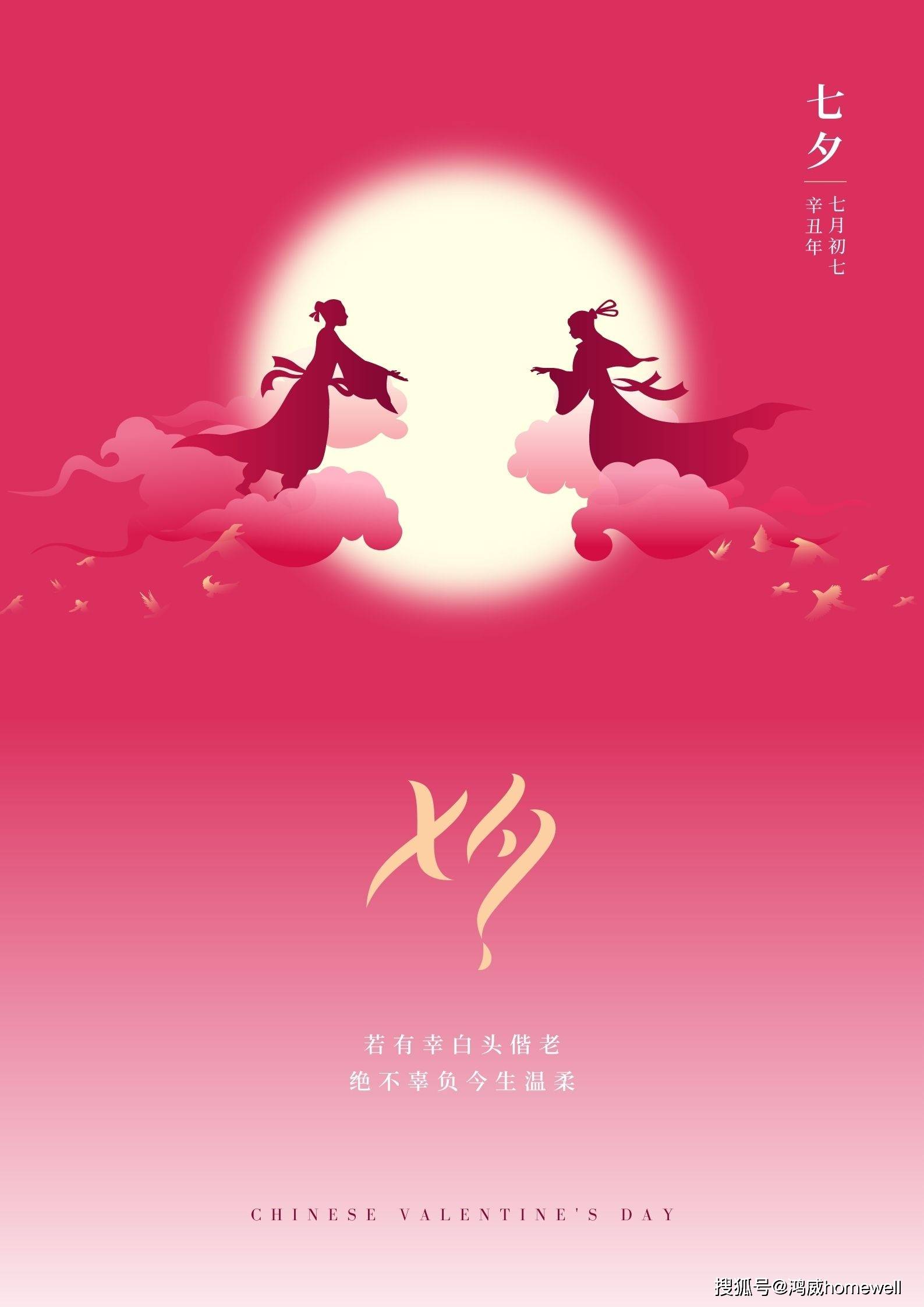 浪漫七夕教你用古诗词文来表白