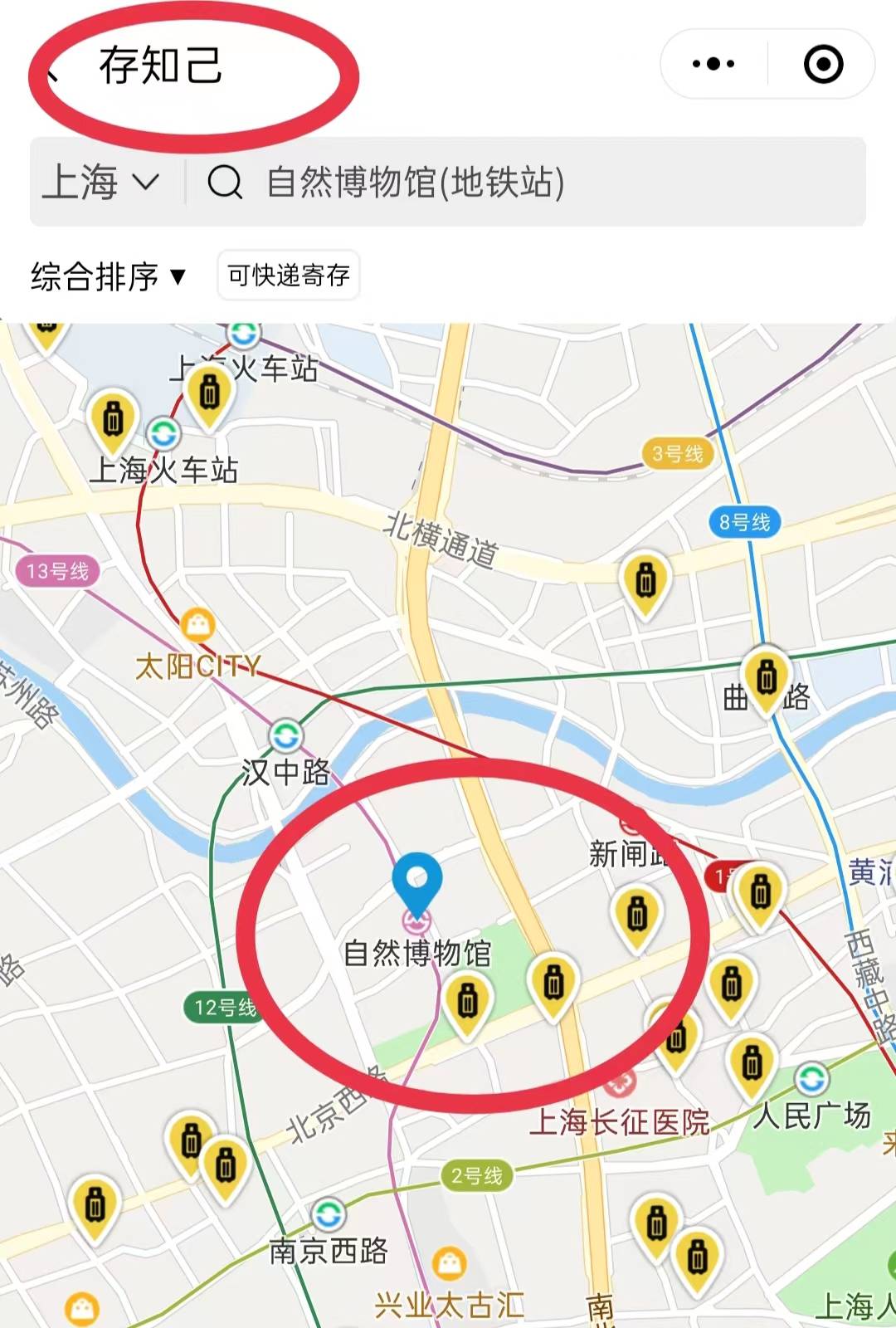 上海自然博物馆内地图图片