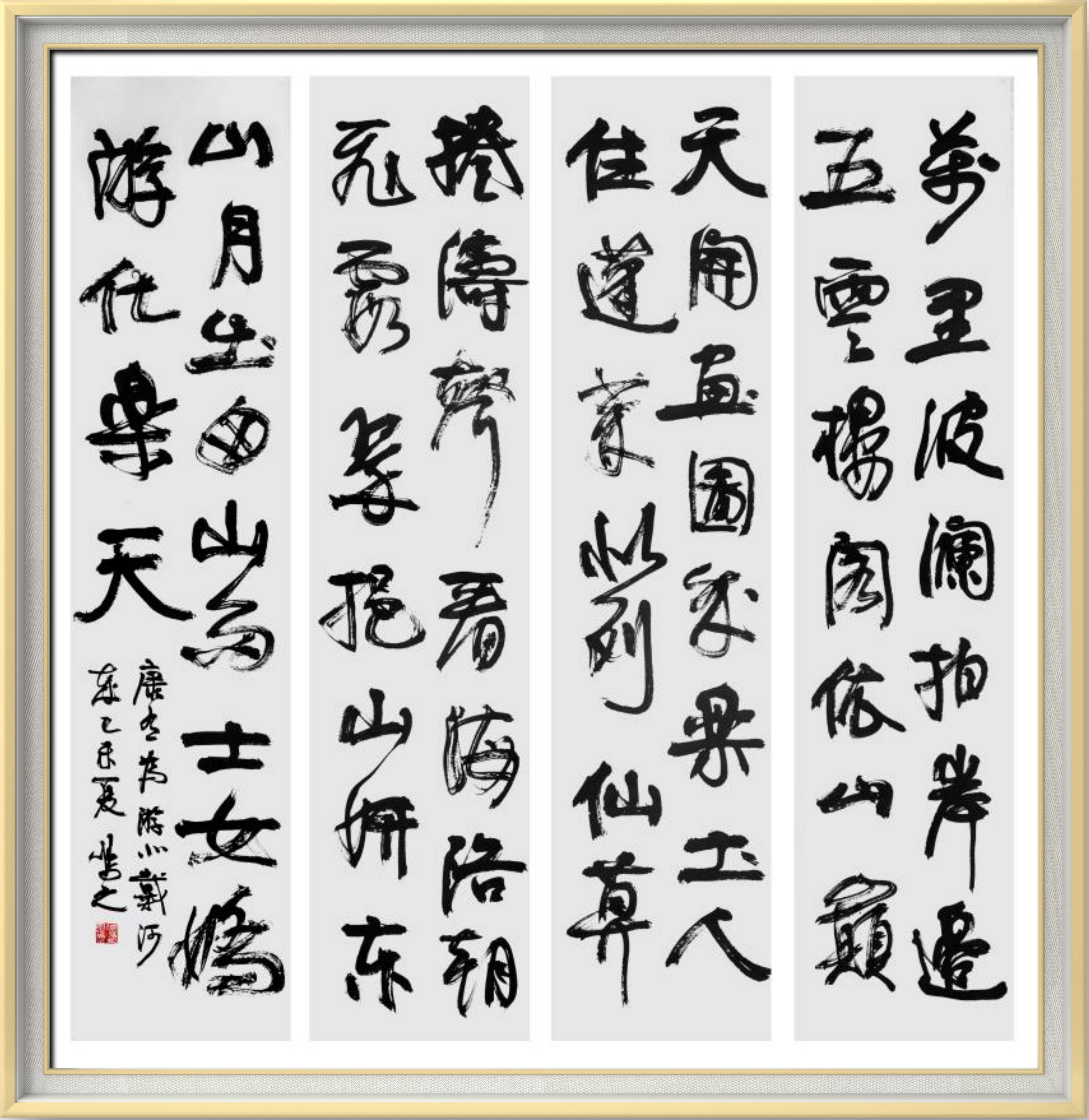 潜心研书艺翰墨写华章姚奠中艺术馆馆长原旭东作品欣赏