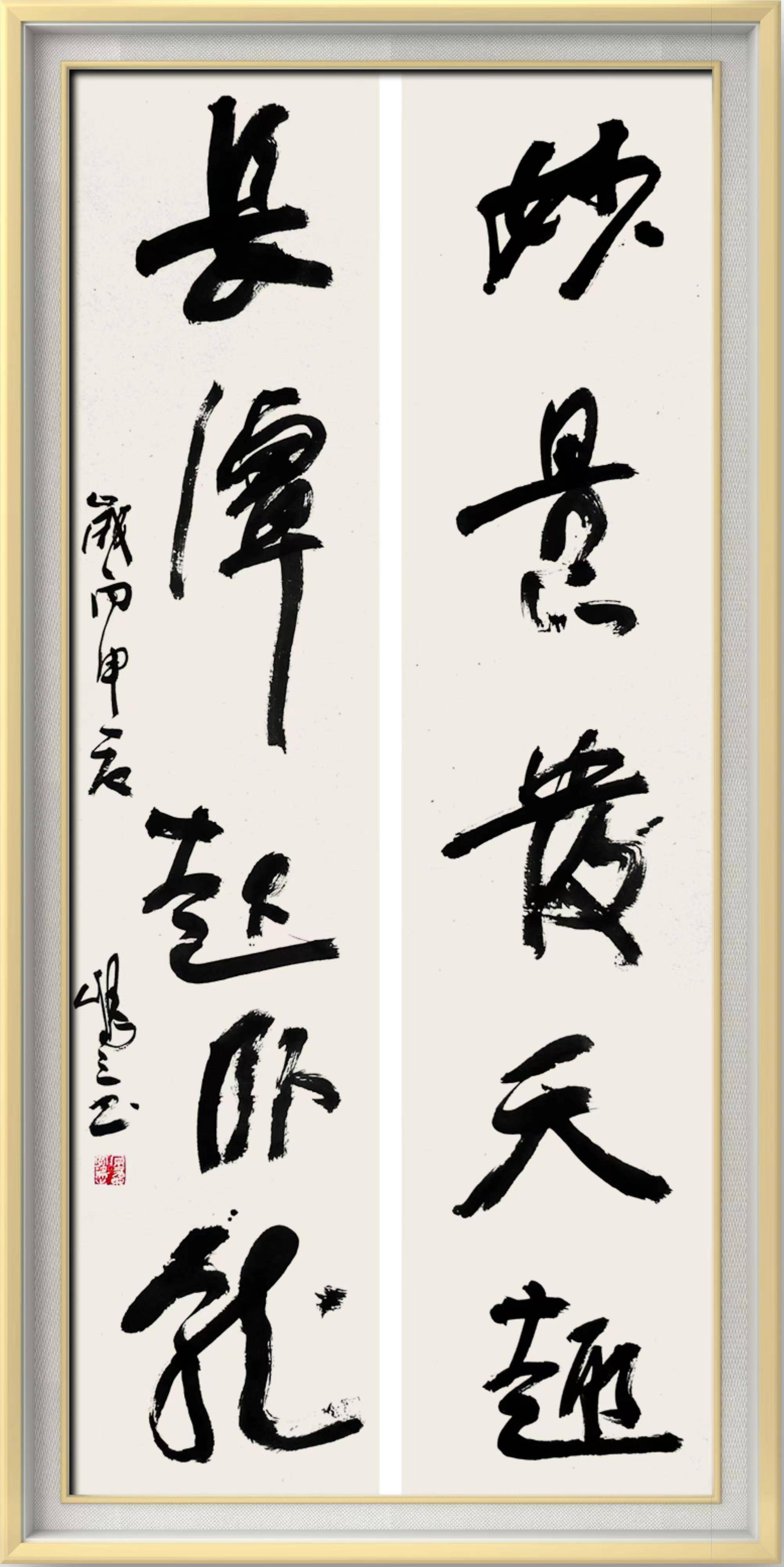 潜心研书艺翰墨写华章姚奠中艺术馆馆长原旭东作品欣赏