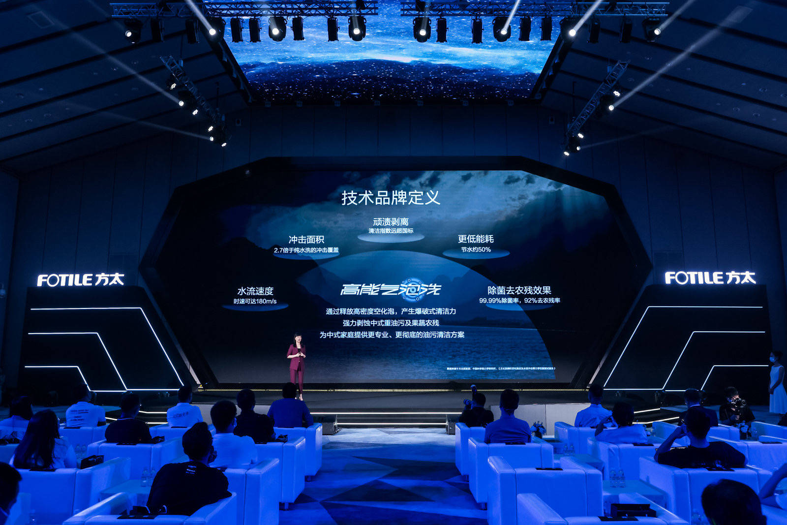 洗碗机行业首个技术品牌问世！方太发布新一代洗碗技术高能气泡洗-家电圈官网